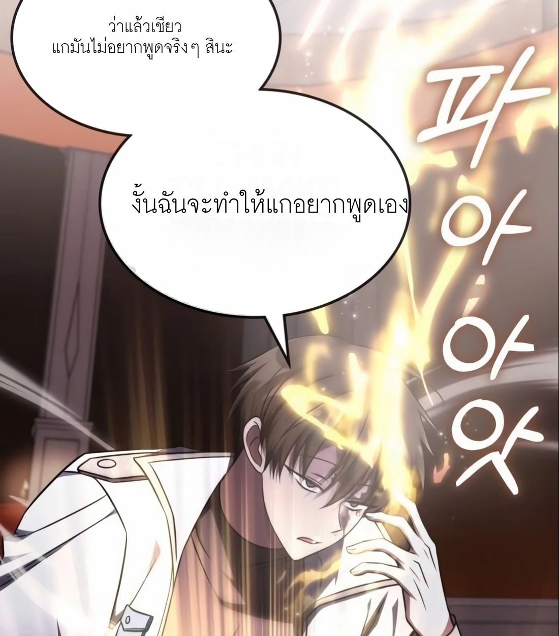 The Late Game Healer is Way Too Strong ตอนที่ 15 78