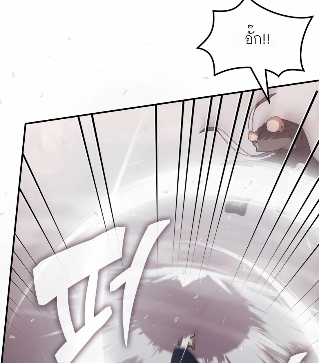 The Late Game Healer is Way Too Strong ตอนที่ 15 90