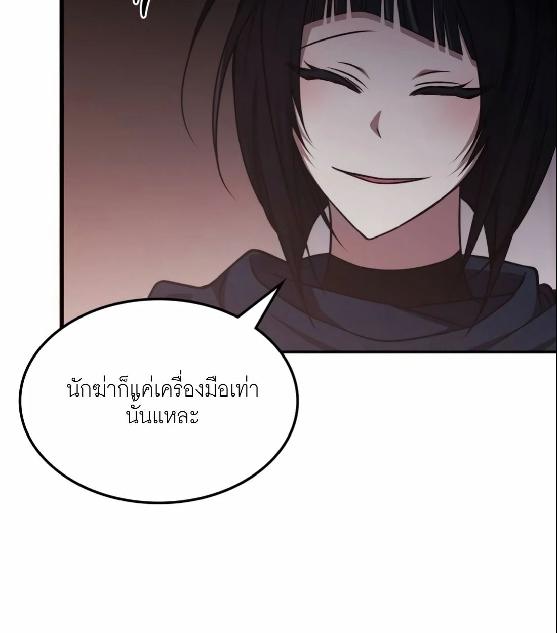 The Late Game Healer is Way Too Strong ตอนที่ 15 101