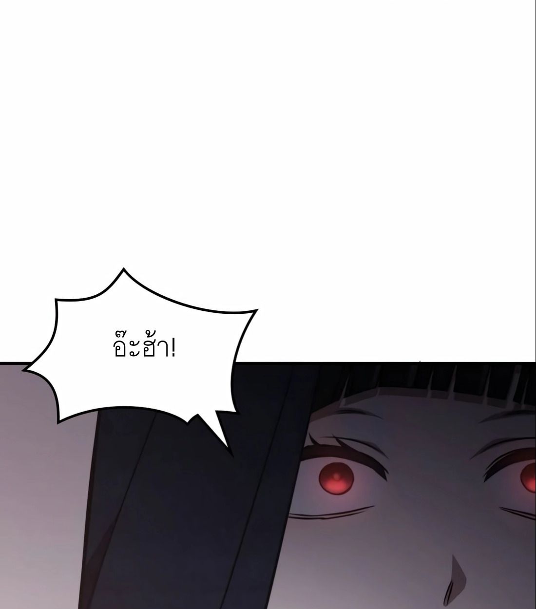 The Late Game Healer is Way Too Strong ตอนที่ 15 88