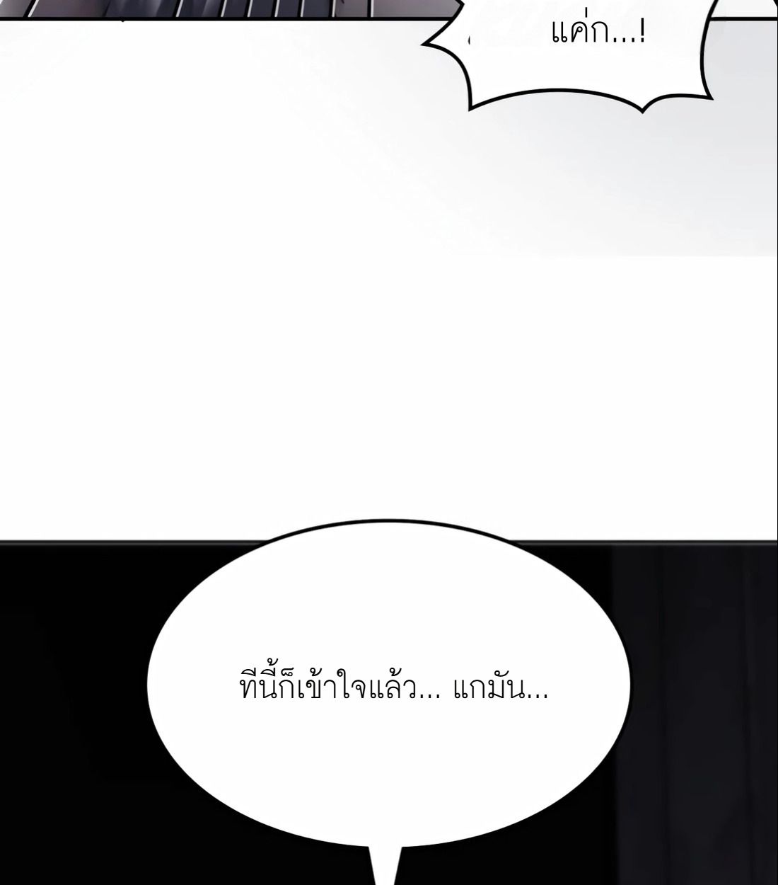 The Late Game Healer is Way Too Strong ตอนที่ 15 92
