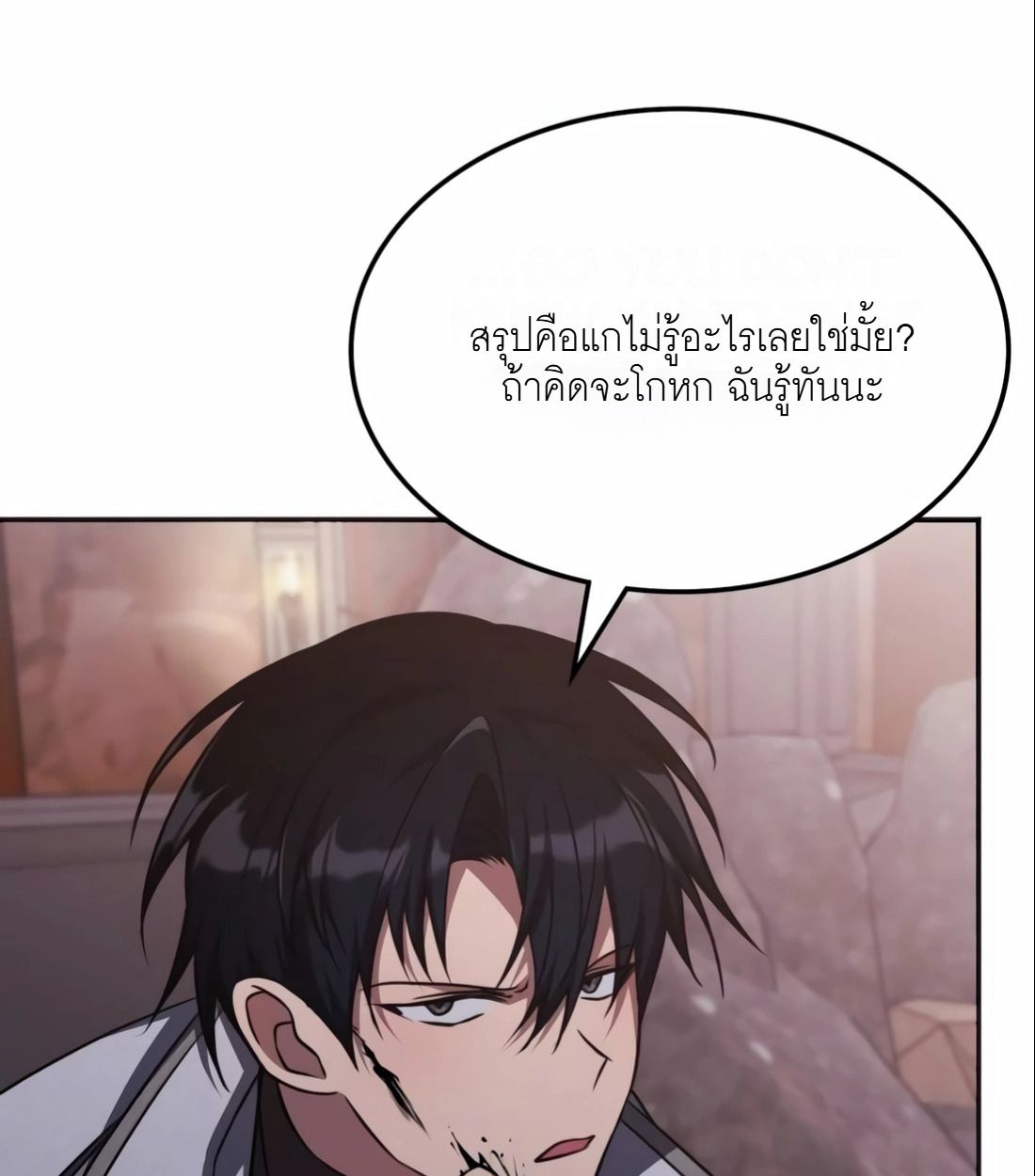 The Late Game Healer is Way Too Strong ตอนที่ 15 104