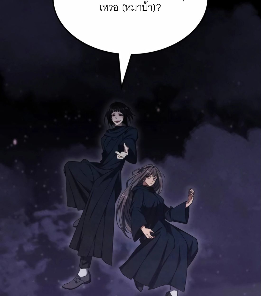 The Late Game Healer is Way Too Strong ตอนที่ 15 114