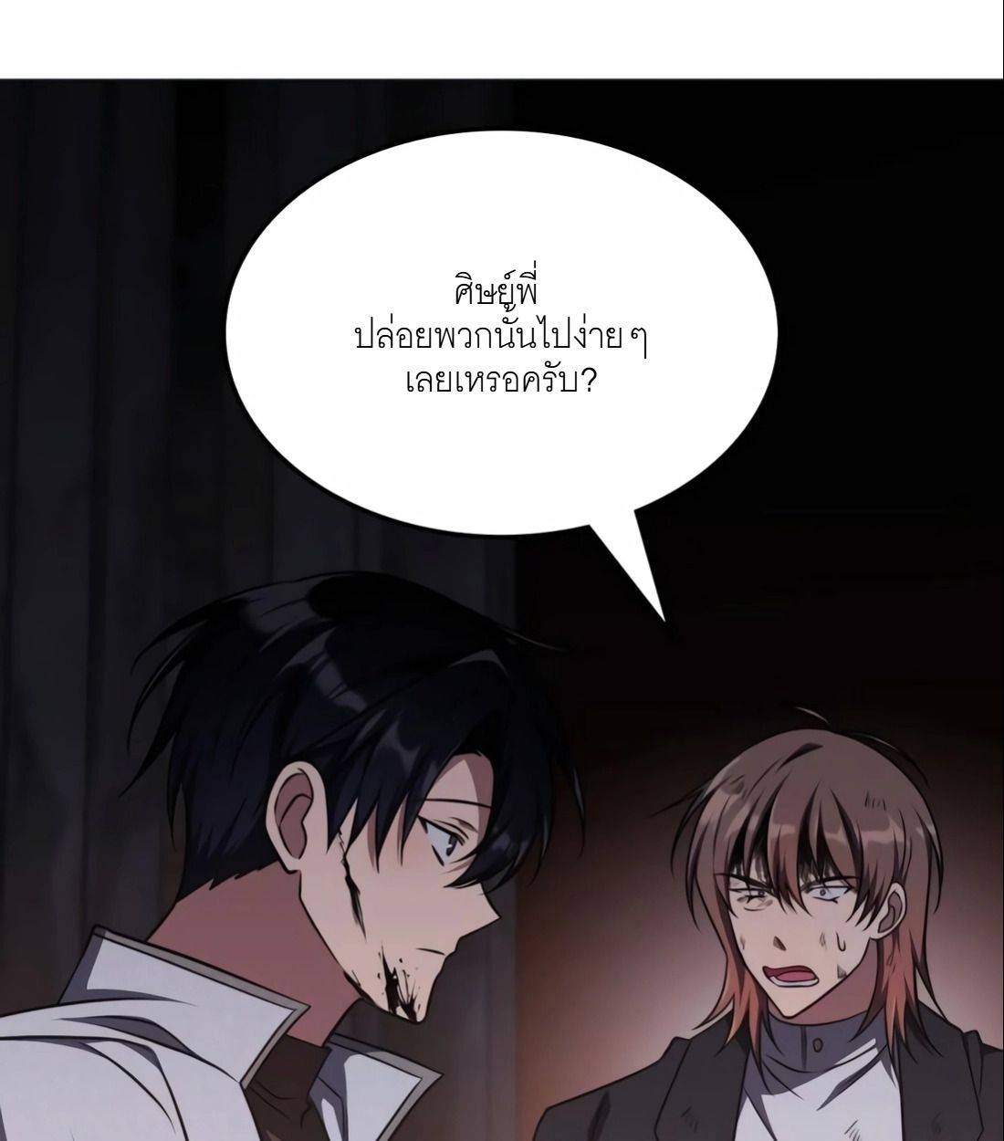 The Late Game Healer is Way Too Strong ตอนที่ 15 122