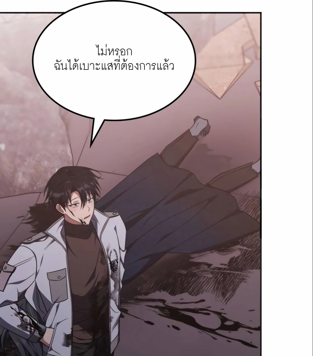 The Late Game Healer is Way Too Strong ตอนที่ 15 116
