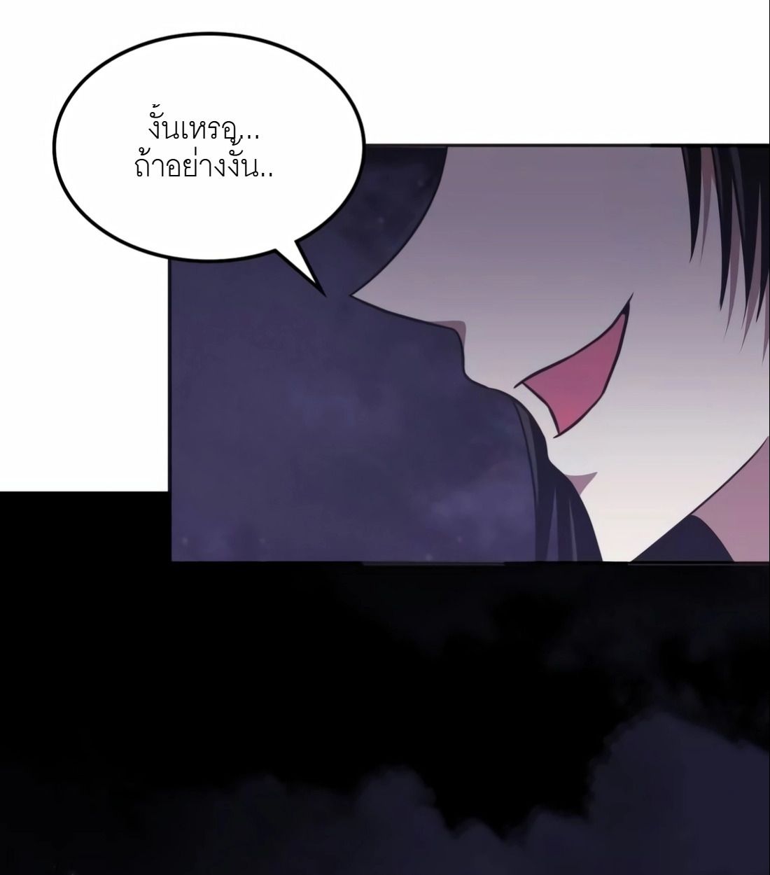 The Late Game Healer is Way Too Strong ตอนที่ 15 118