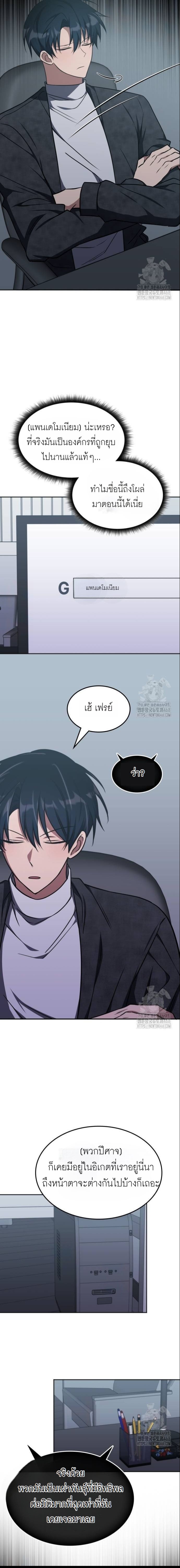 The Late Game Healer is Way Too Strong ตอนที่ 16 4