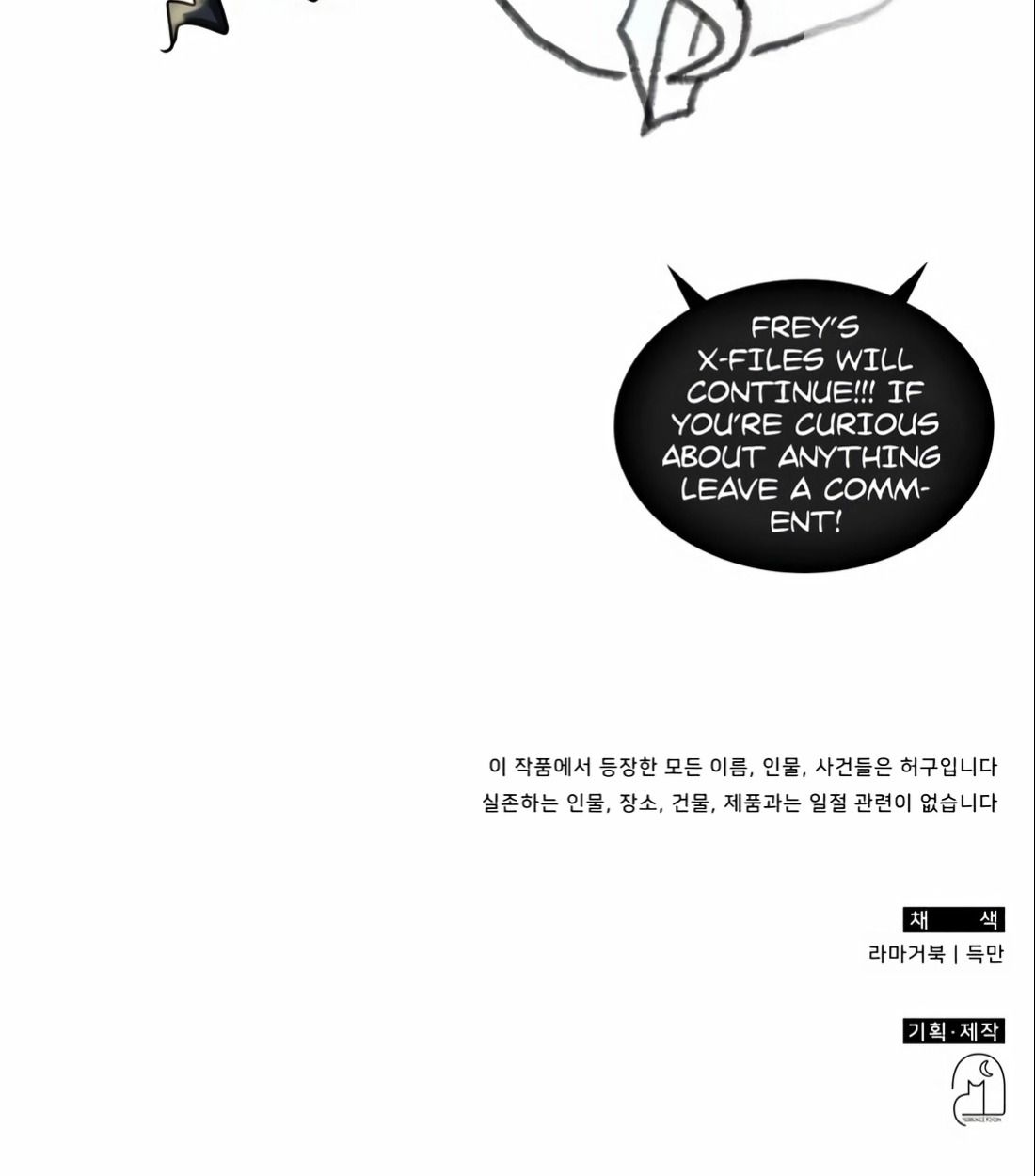 The Late Game Healer is Way Too Strong ตอนที่ 15 135
