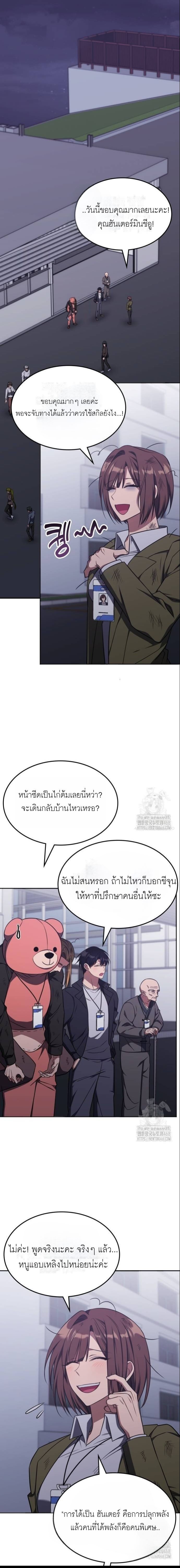 The Late Game Healer is Way Too Strong ตอนที่ 20 1