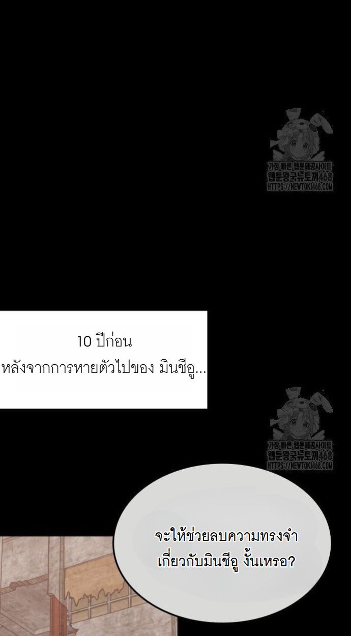 The Late Game Healer is Way Too Strong ตอนที่ 22 2