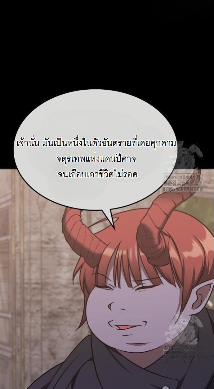The Late Game Healer is Way Too Strong ตอนที่ 22 4