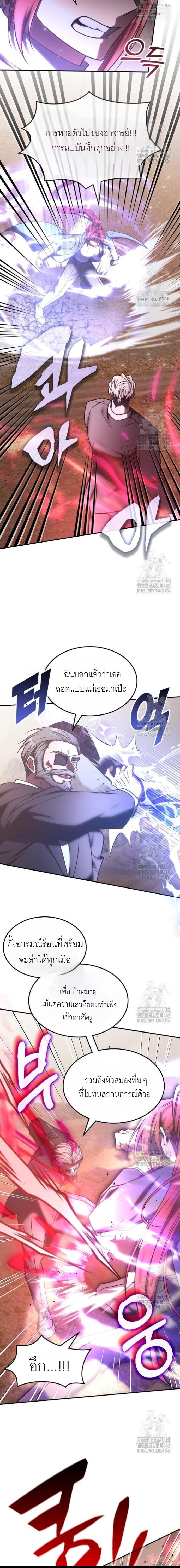 The Late Game Healer is Way Too Strong ตอนที่ 22 16