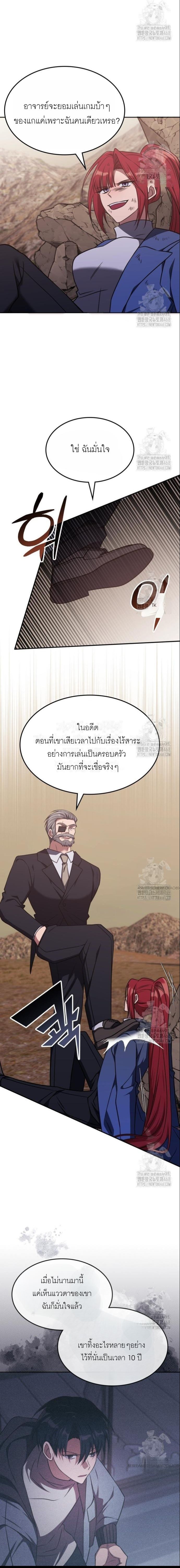 The Late Game Healer is Way Too Strong ตอนที่ 22 18