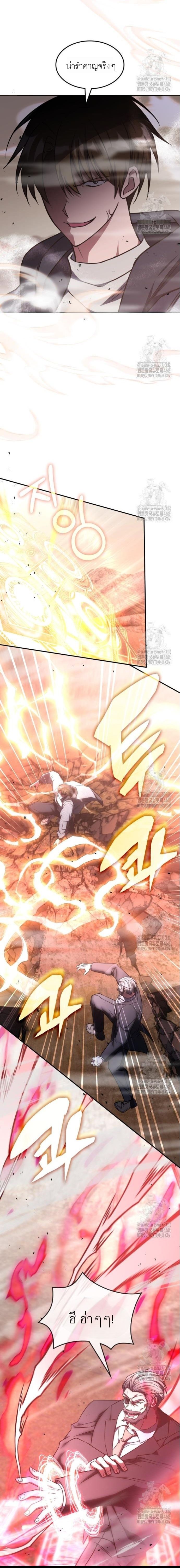 The Late Game Healer is Way Too Strong ตอนที่ 22 23