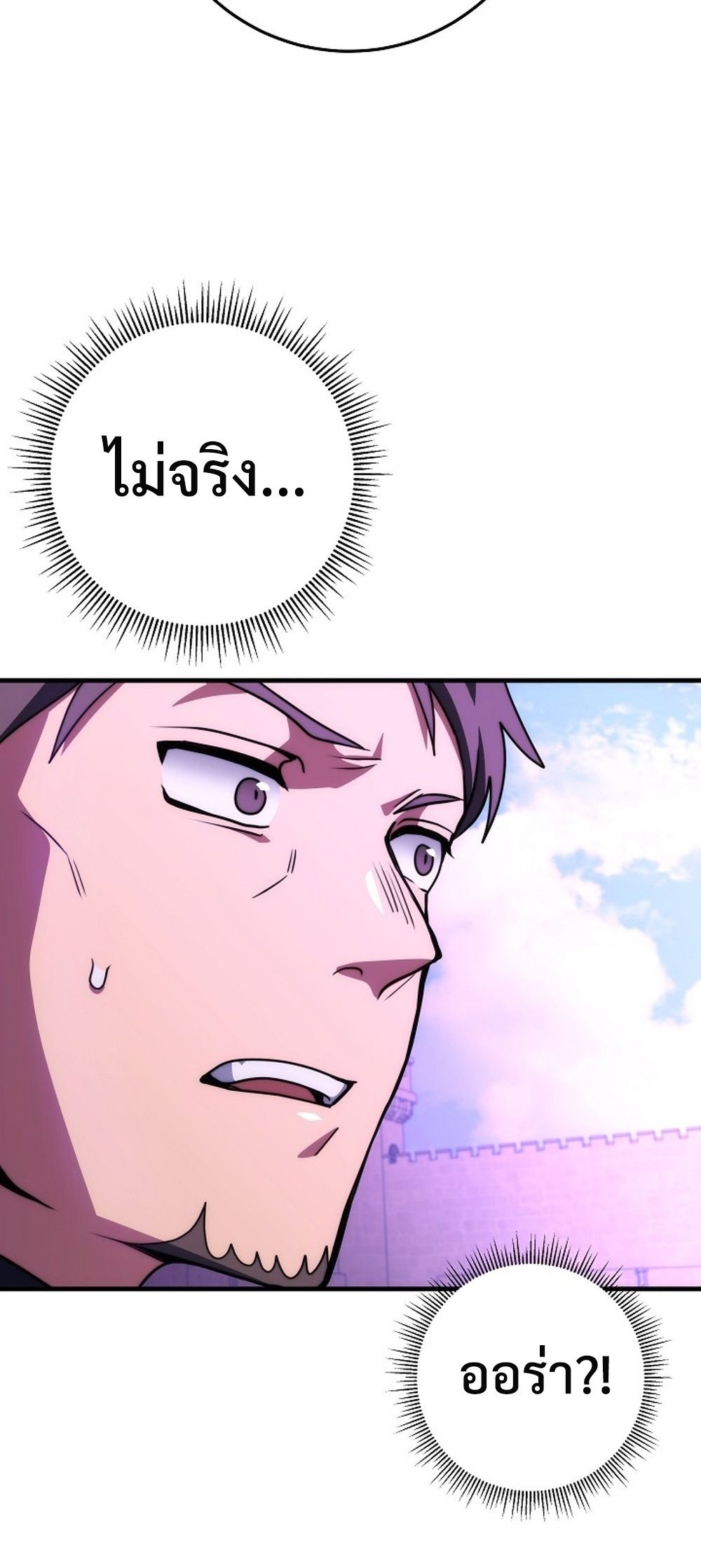 Emperor of Steel ตอนที่ 29 10
