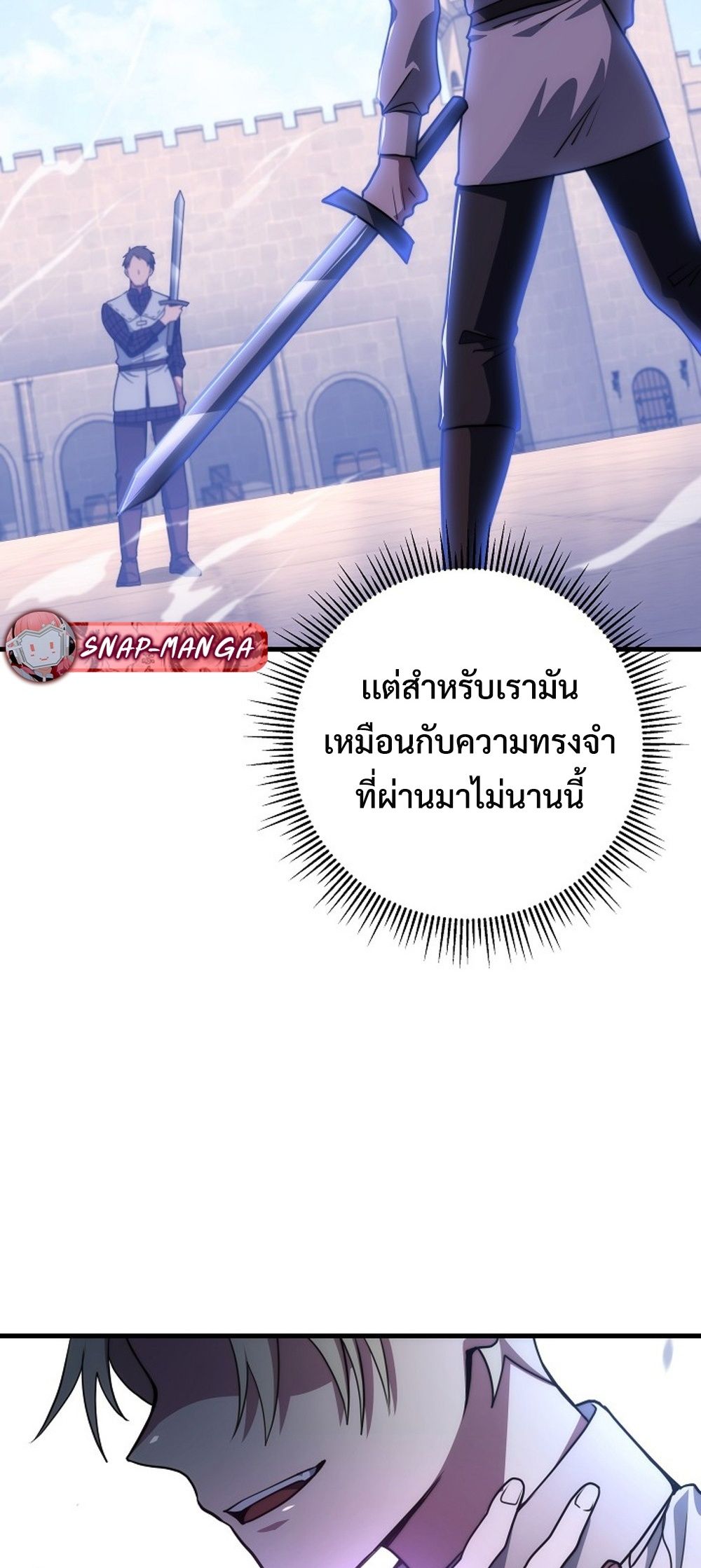 Emperor of Steel ตอนที่ 29 7