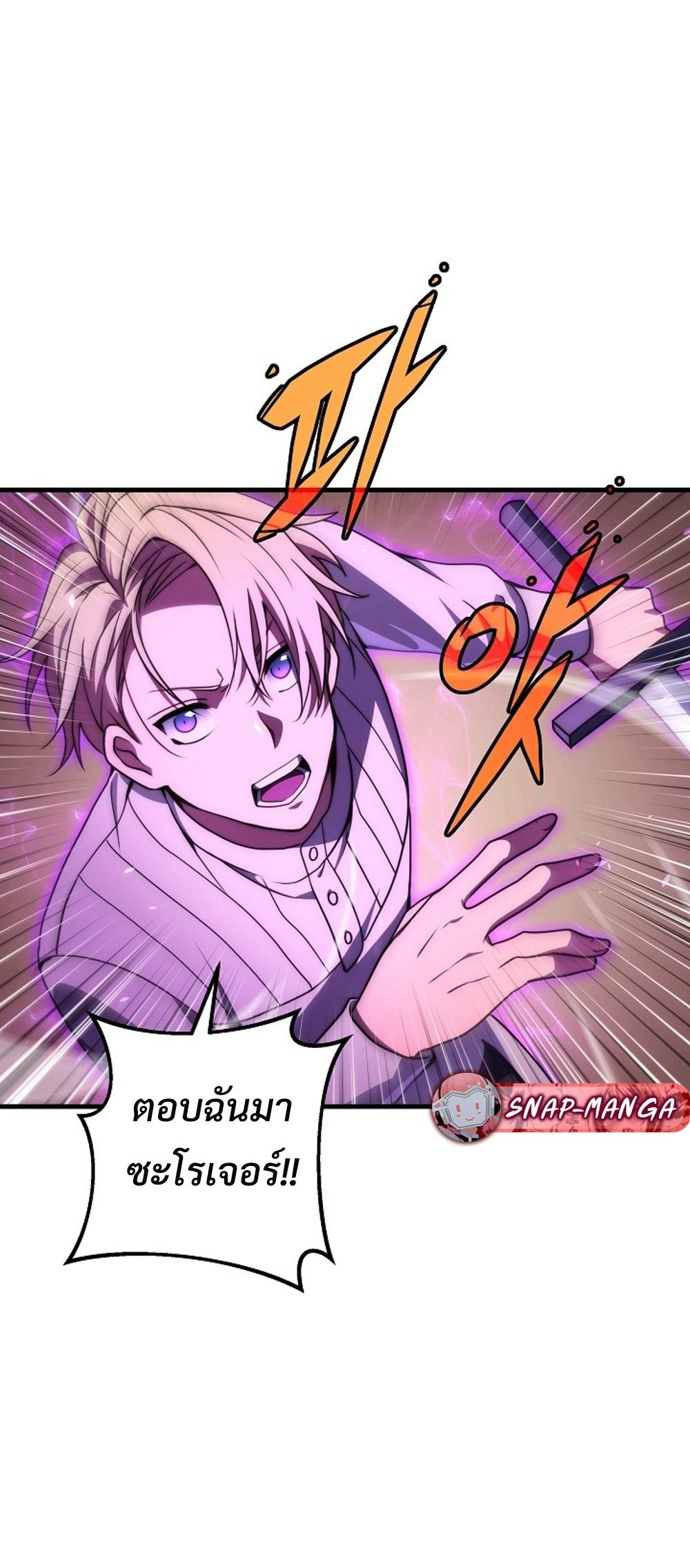 Emperor of Steel ตอนที่ 29 12