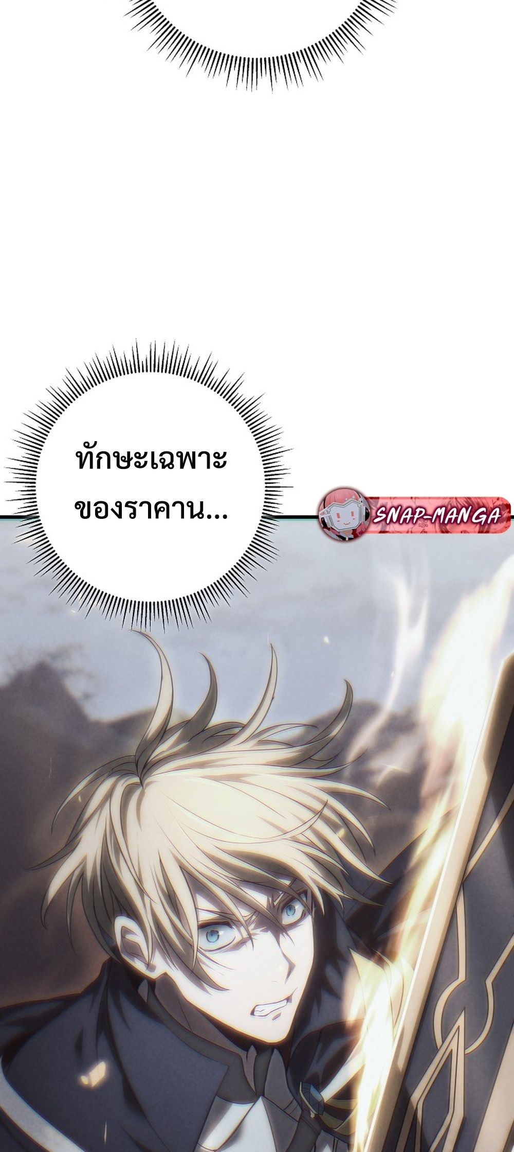 Emperor of Steel ตอนที่ 29 29
