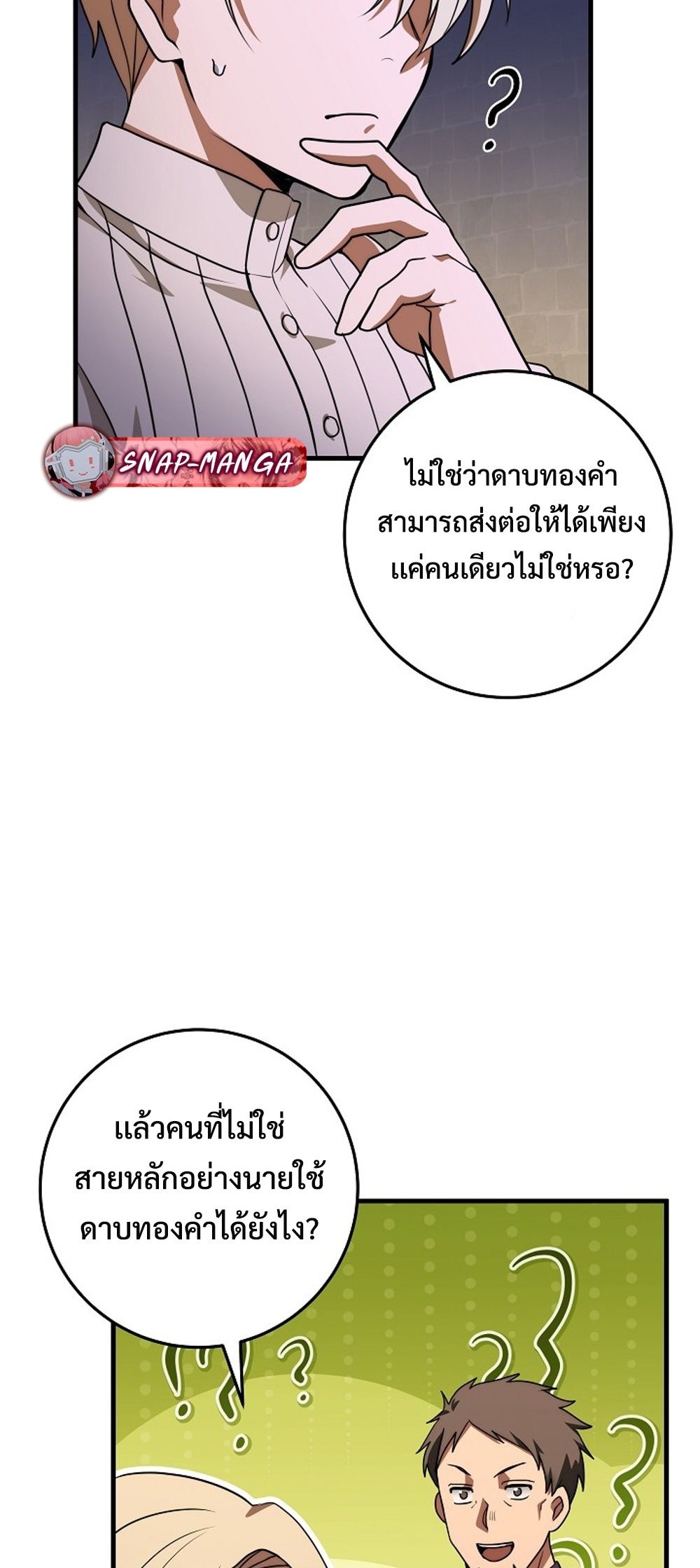 Emperor of Steel ตอนที่ 29 31