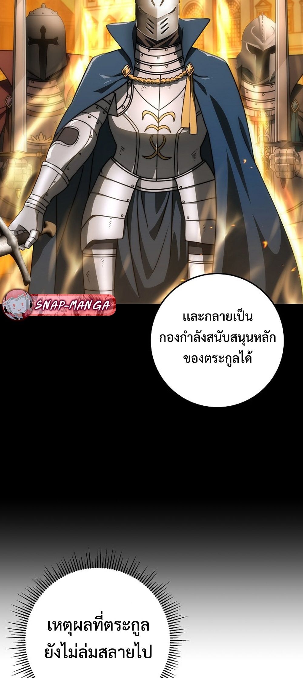 Emperor of Steel ตอนที่ 29 35