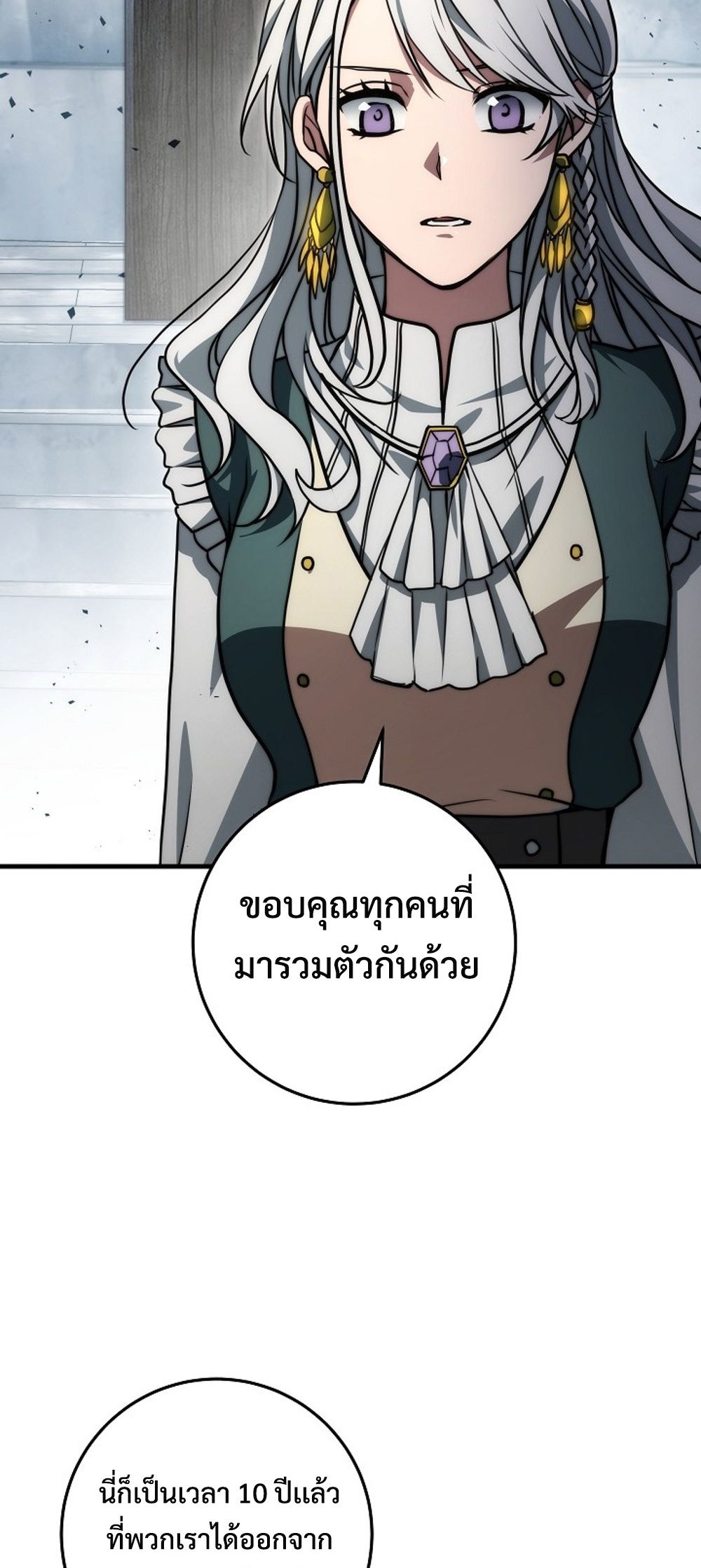 Emperor of Steel ตอนที่ 29 47