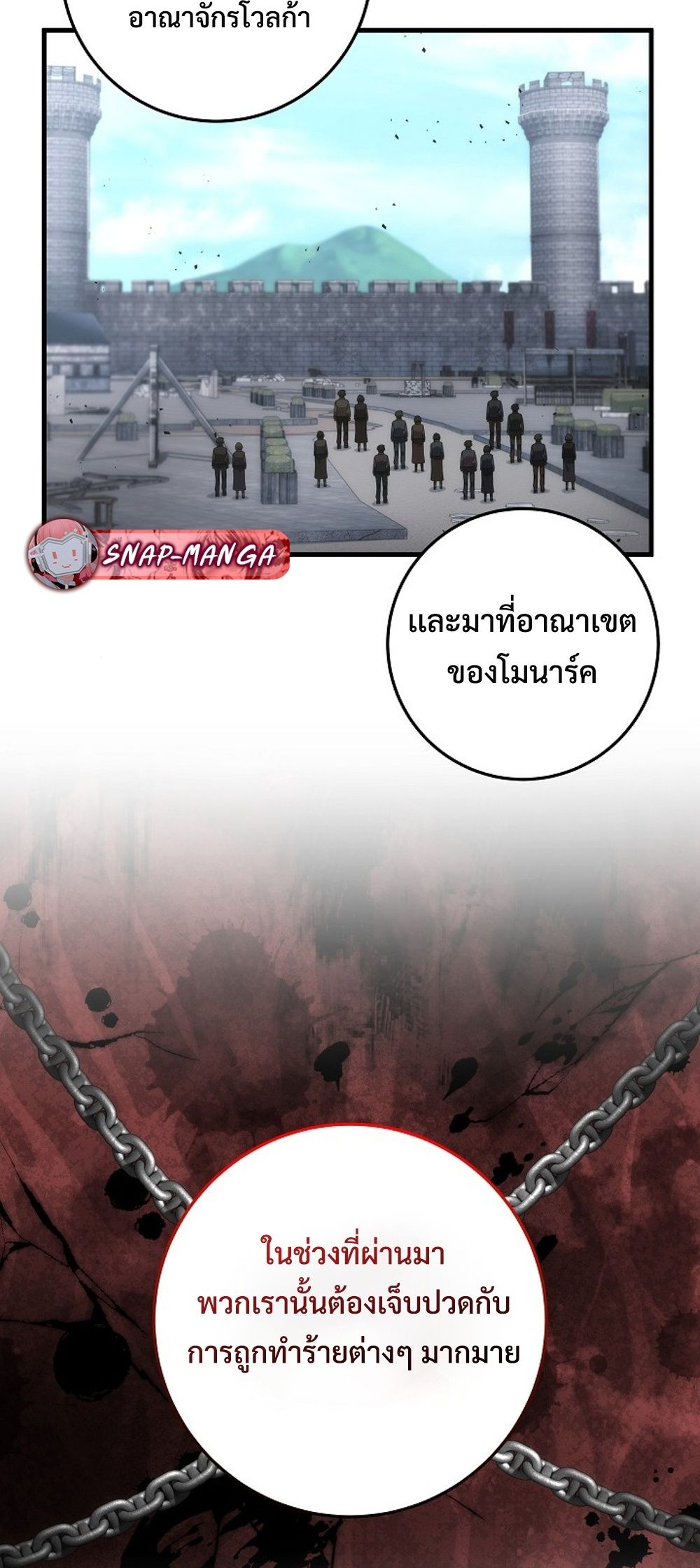 Emperor of Steel ตอนที่ 29 48
