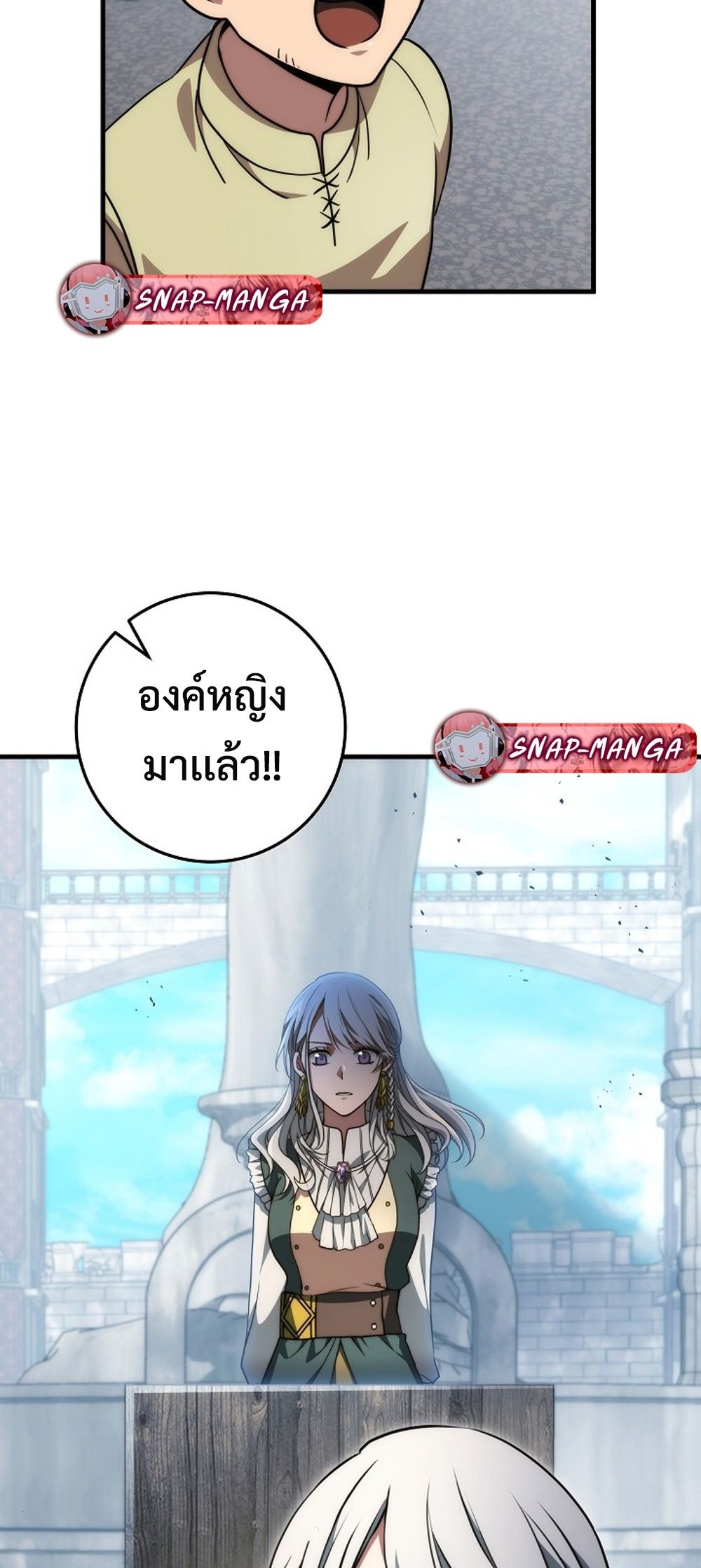 Emperor of Steel ตอนที่ 29 46