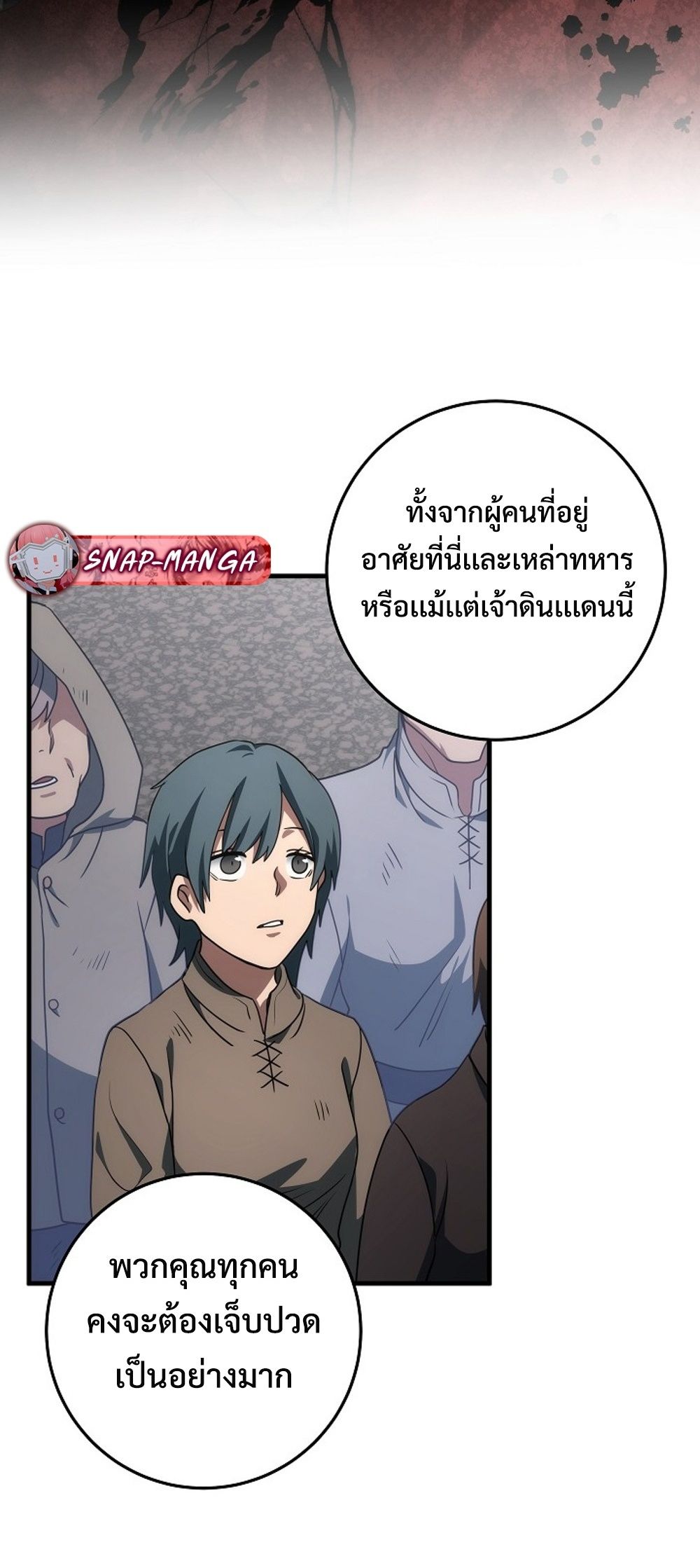 Emperor of Steel ตอนที่ 29 49