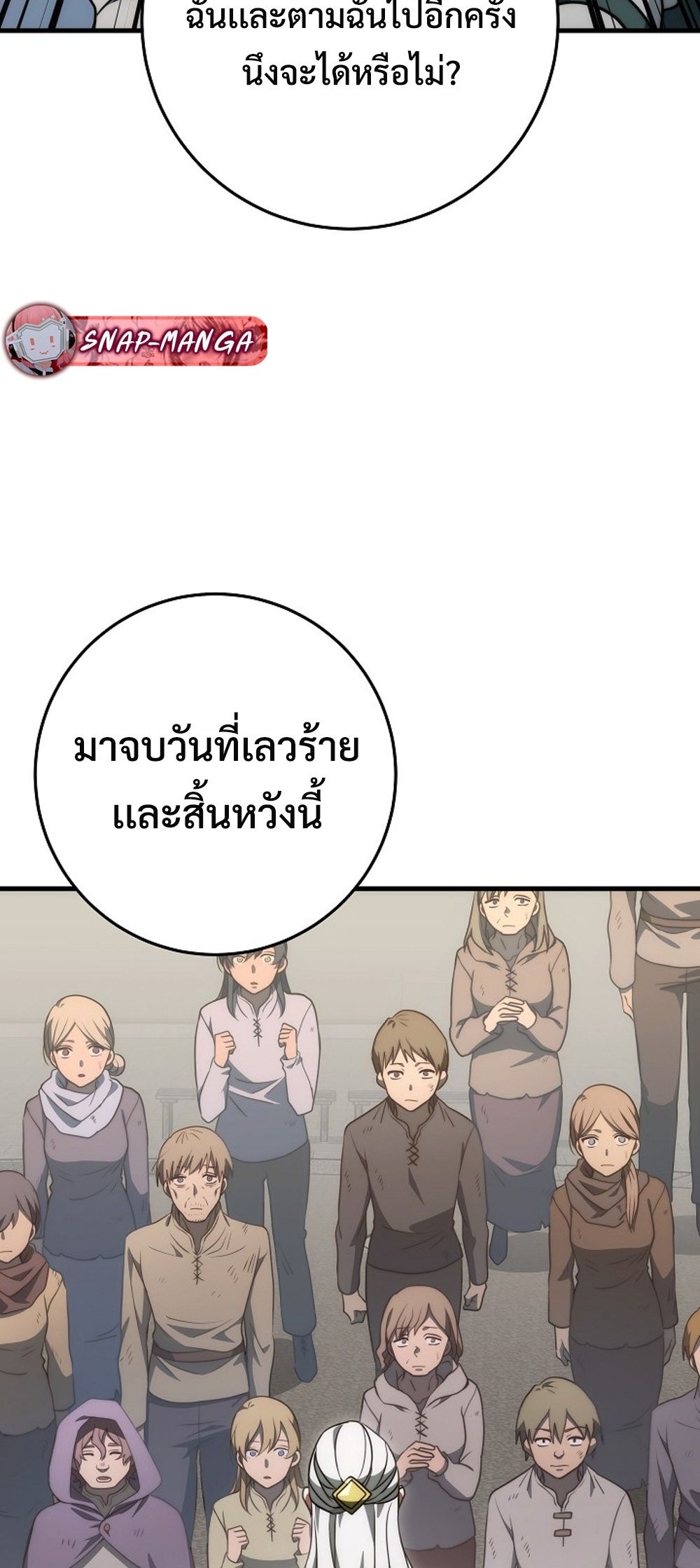 Emperor of Steel ตอนที่ 29 56