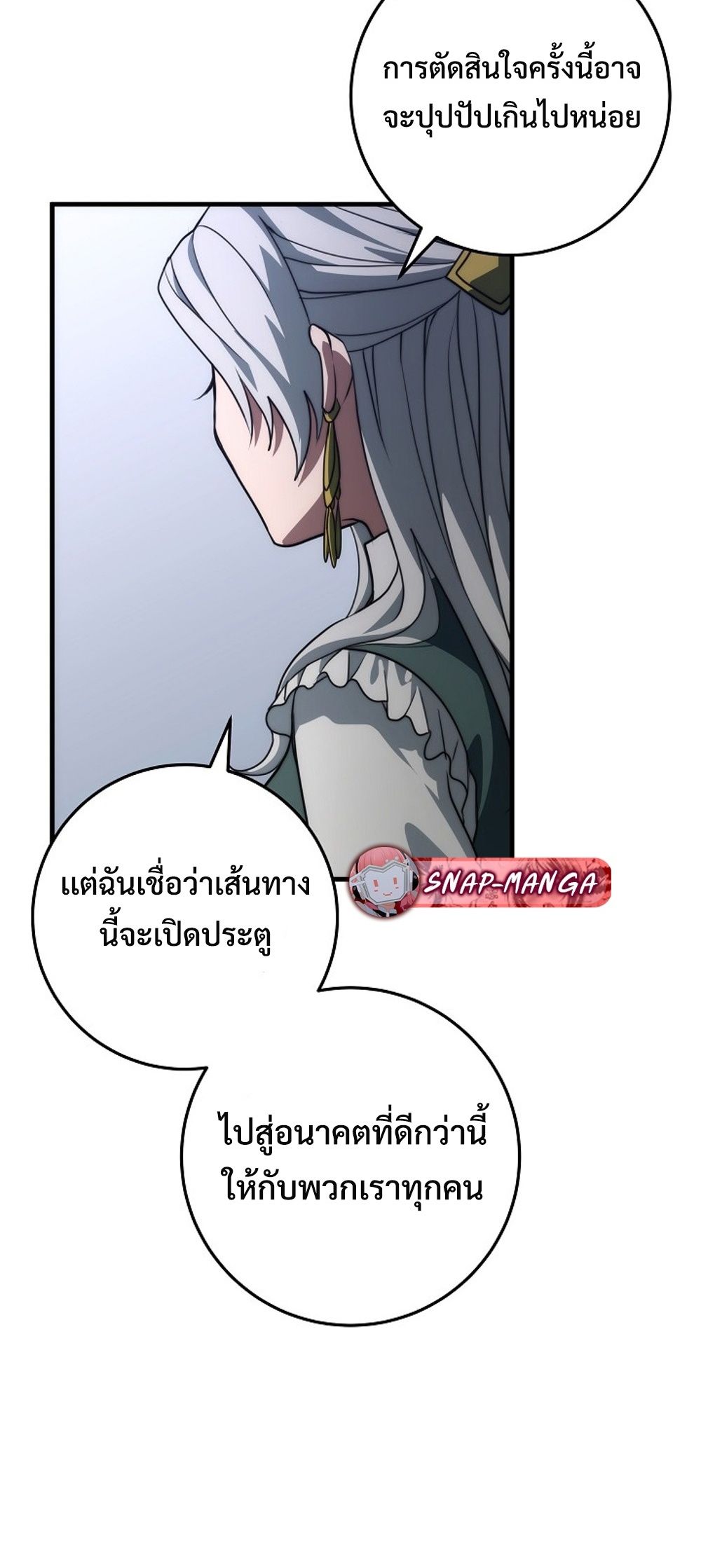 Emperor of Steel ตอนที่ 29 53