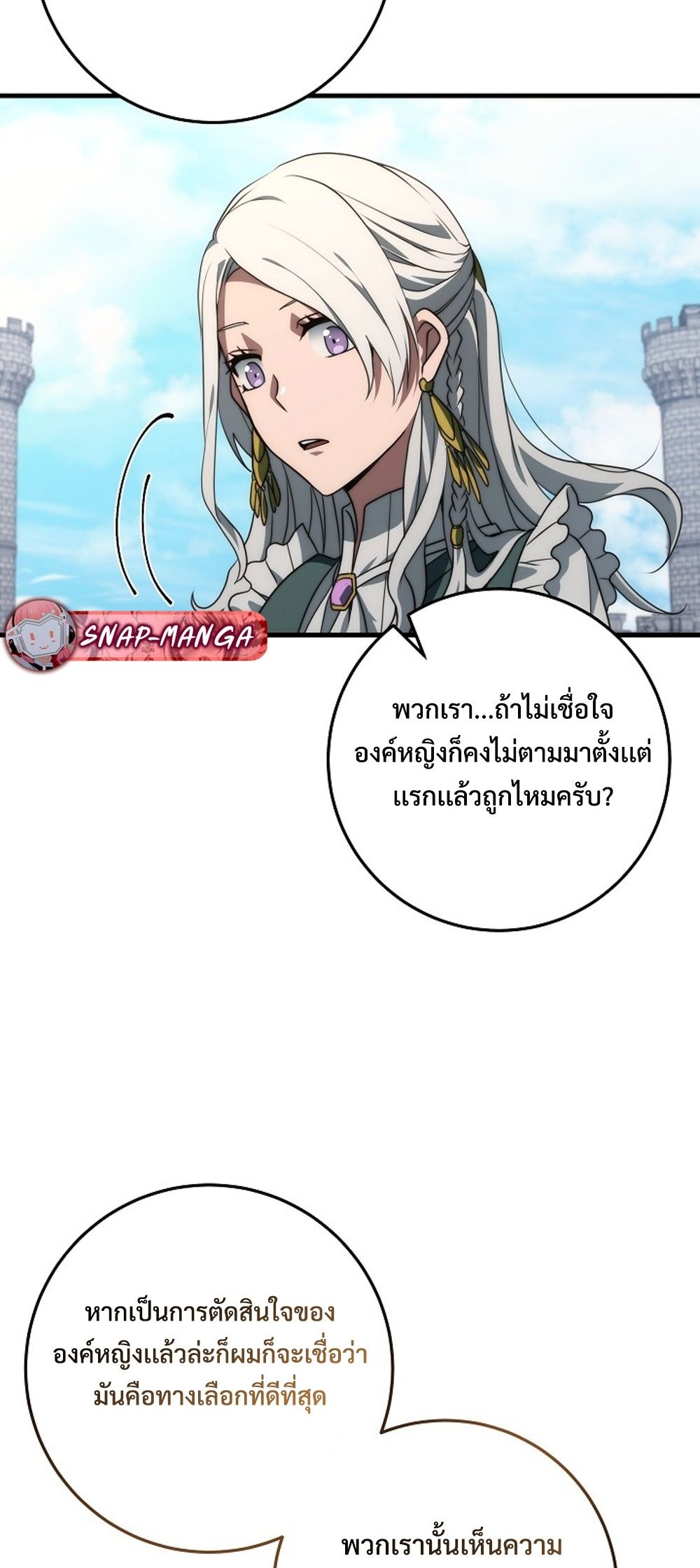 Emperor of Steel ตอนที่ 29 60