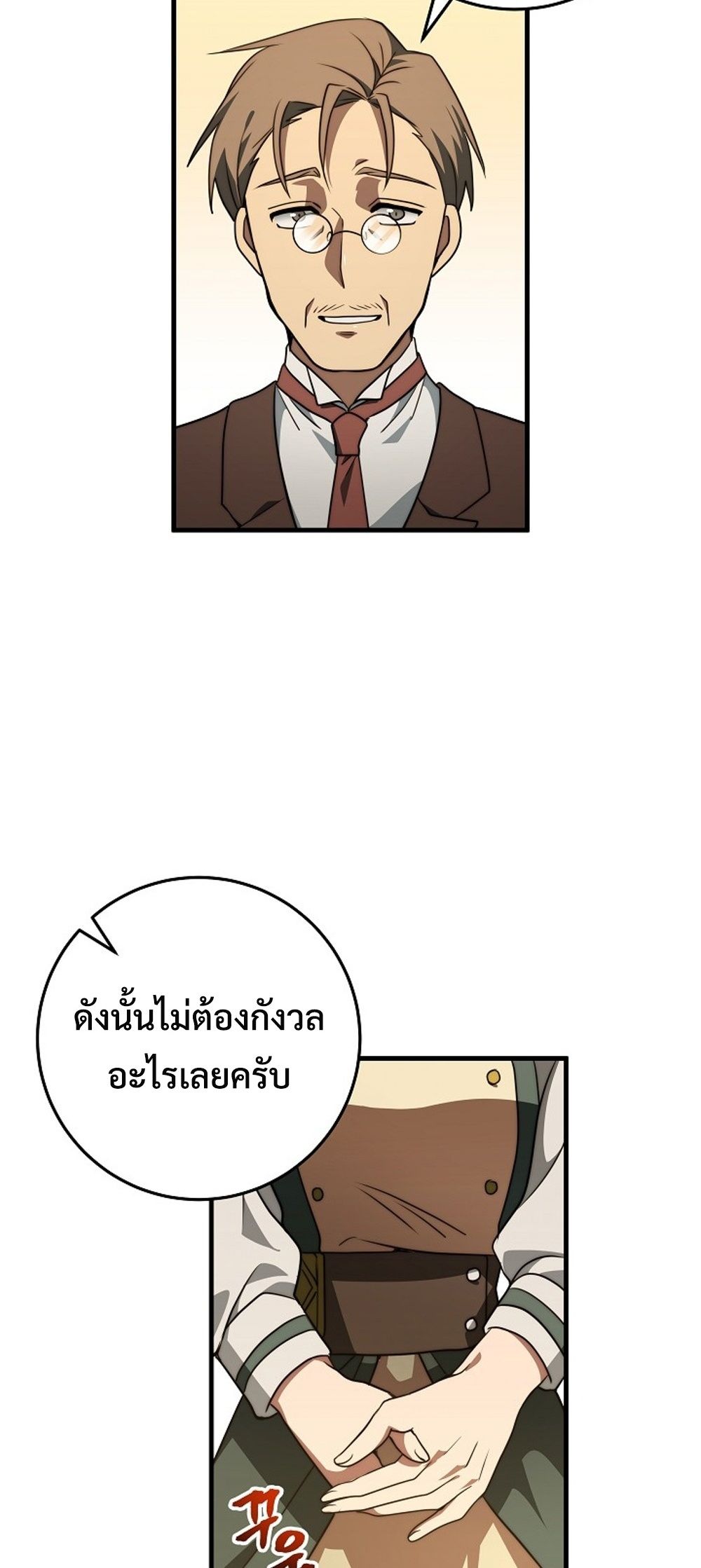 Emperor of Steel ตอนที่ 29 64