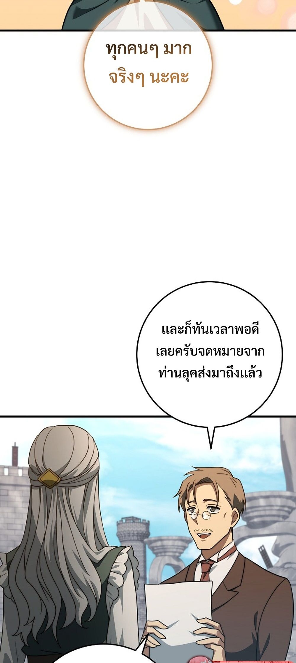 Emperor of Steel ตอนที่ 29 66