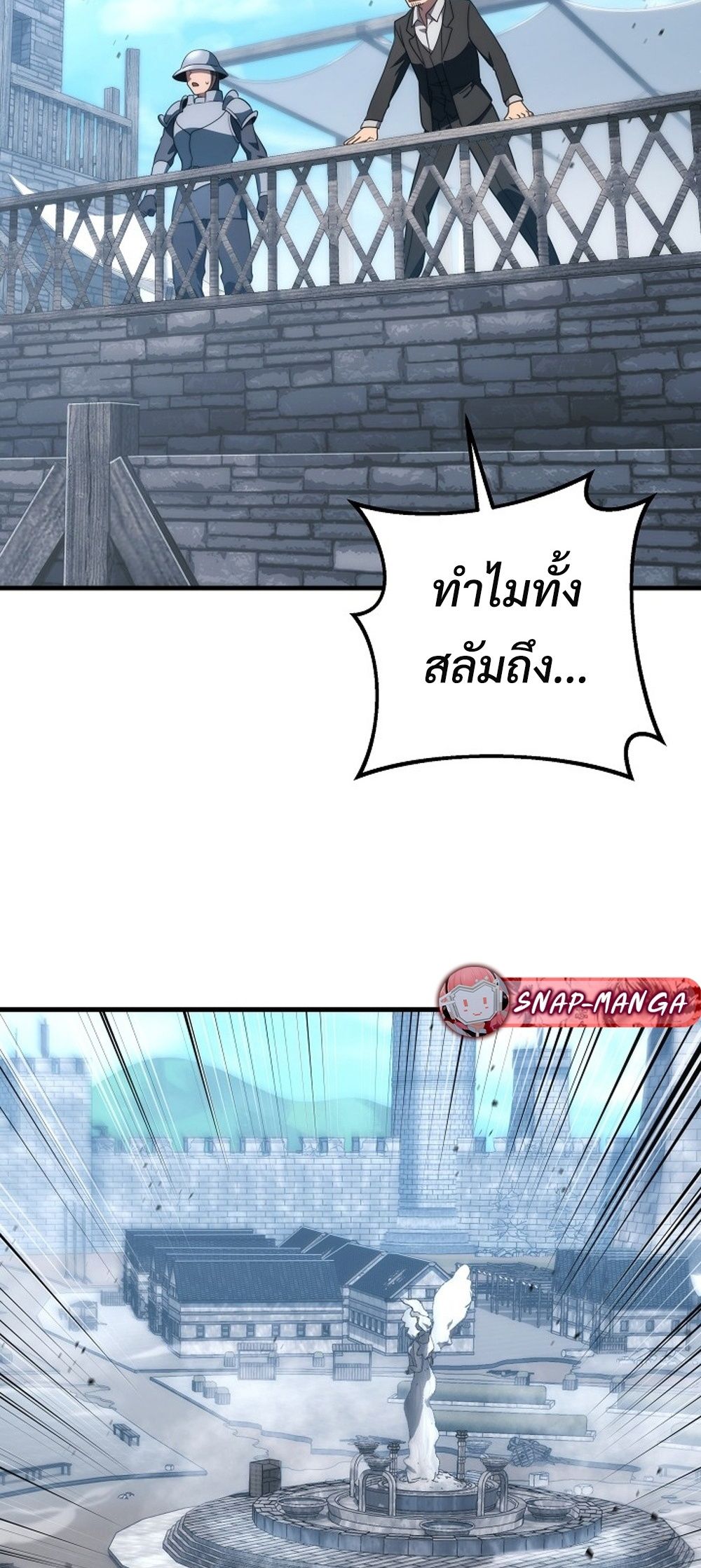 Emperor of Steel ตอนที่ 29 71