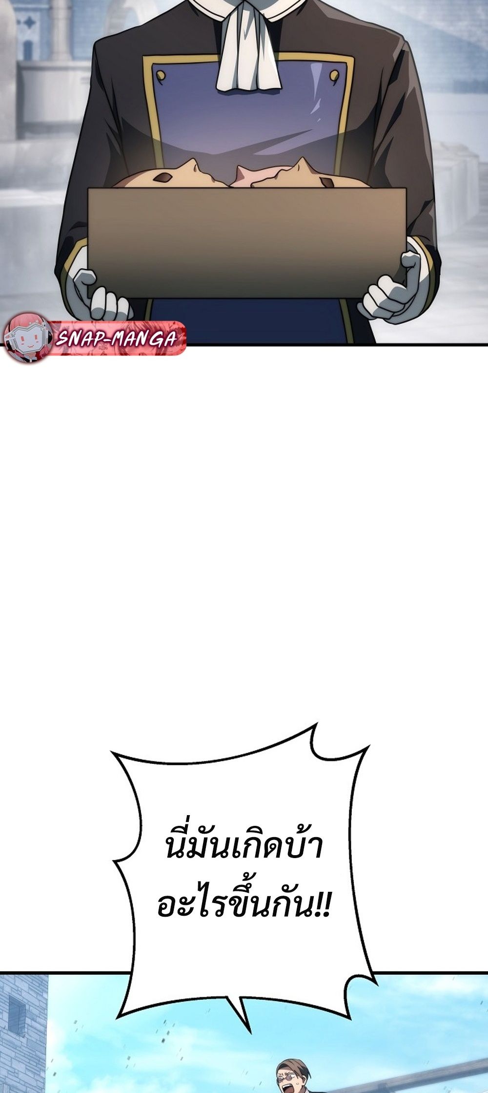Emperor of Steel ตอนที่ 29 70