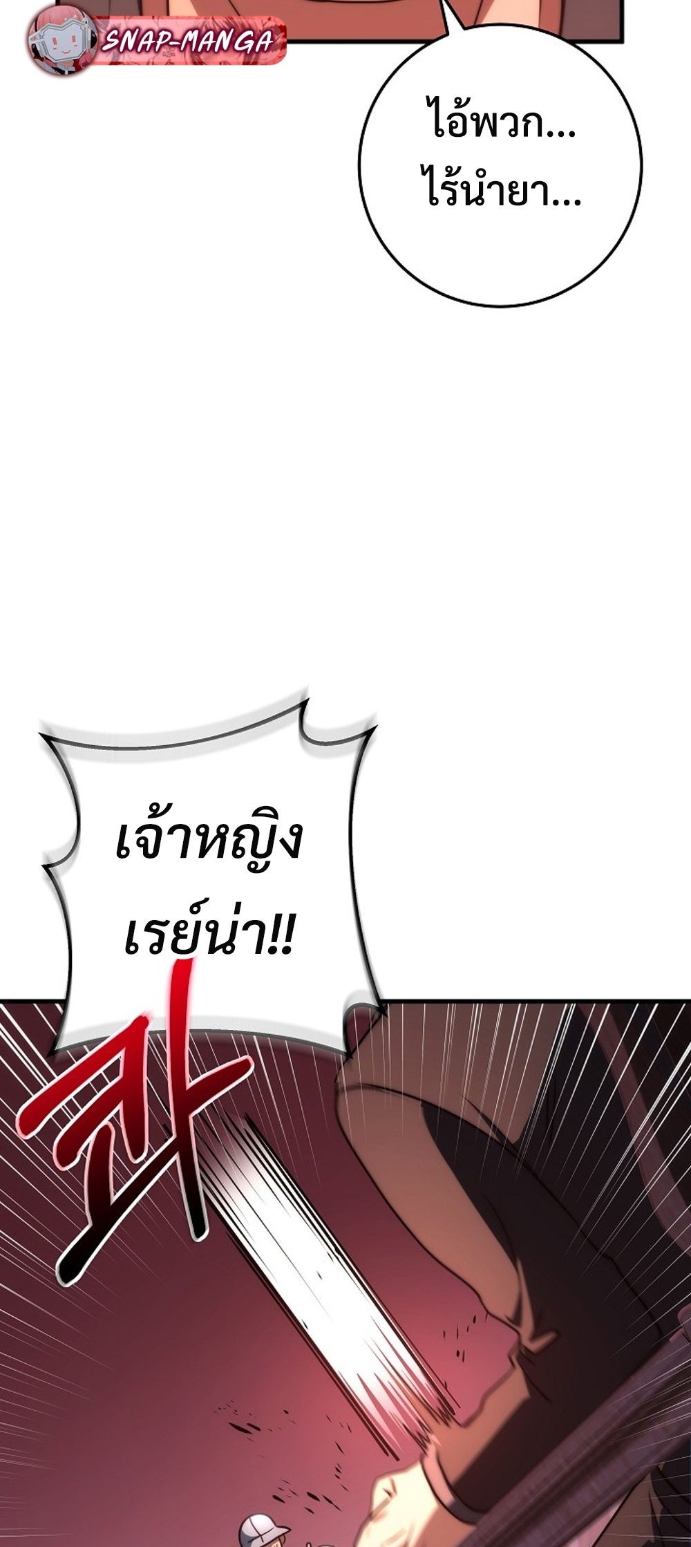 Emperor of Steel ตอนที่ 29 77
