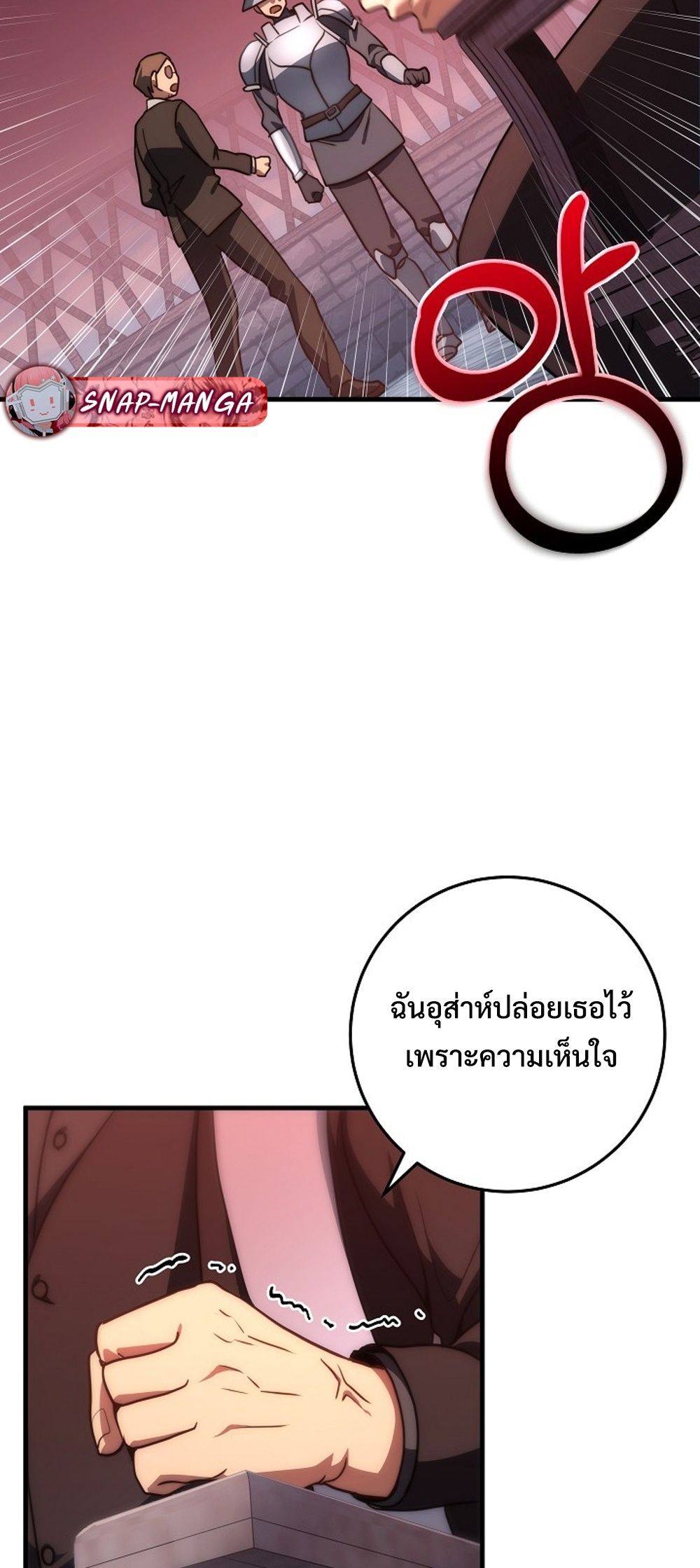 Emperor of Steel ตอนที่ 29 78