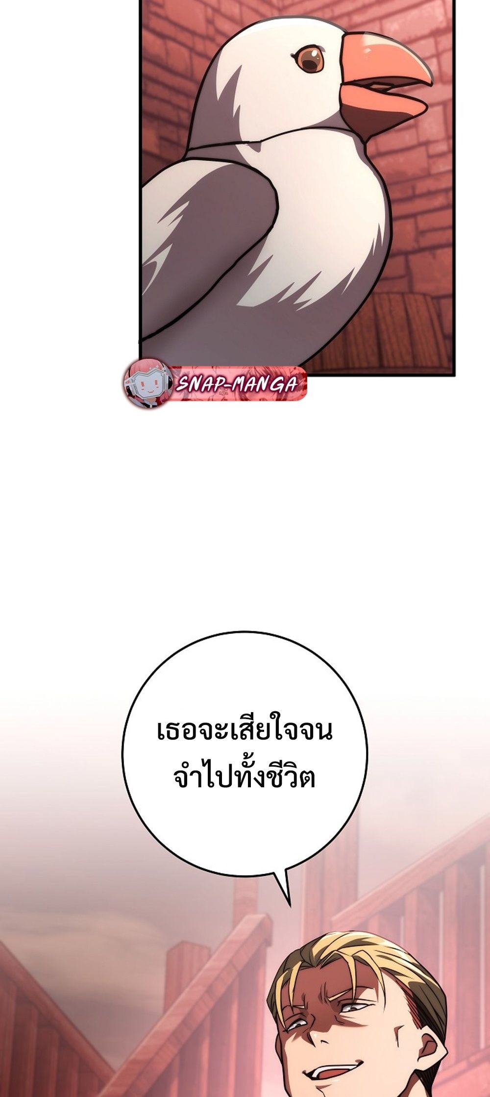 Emperor of Steel ตอนที่ 29 88