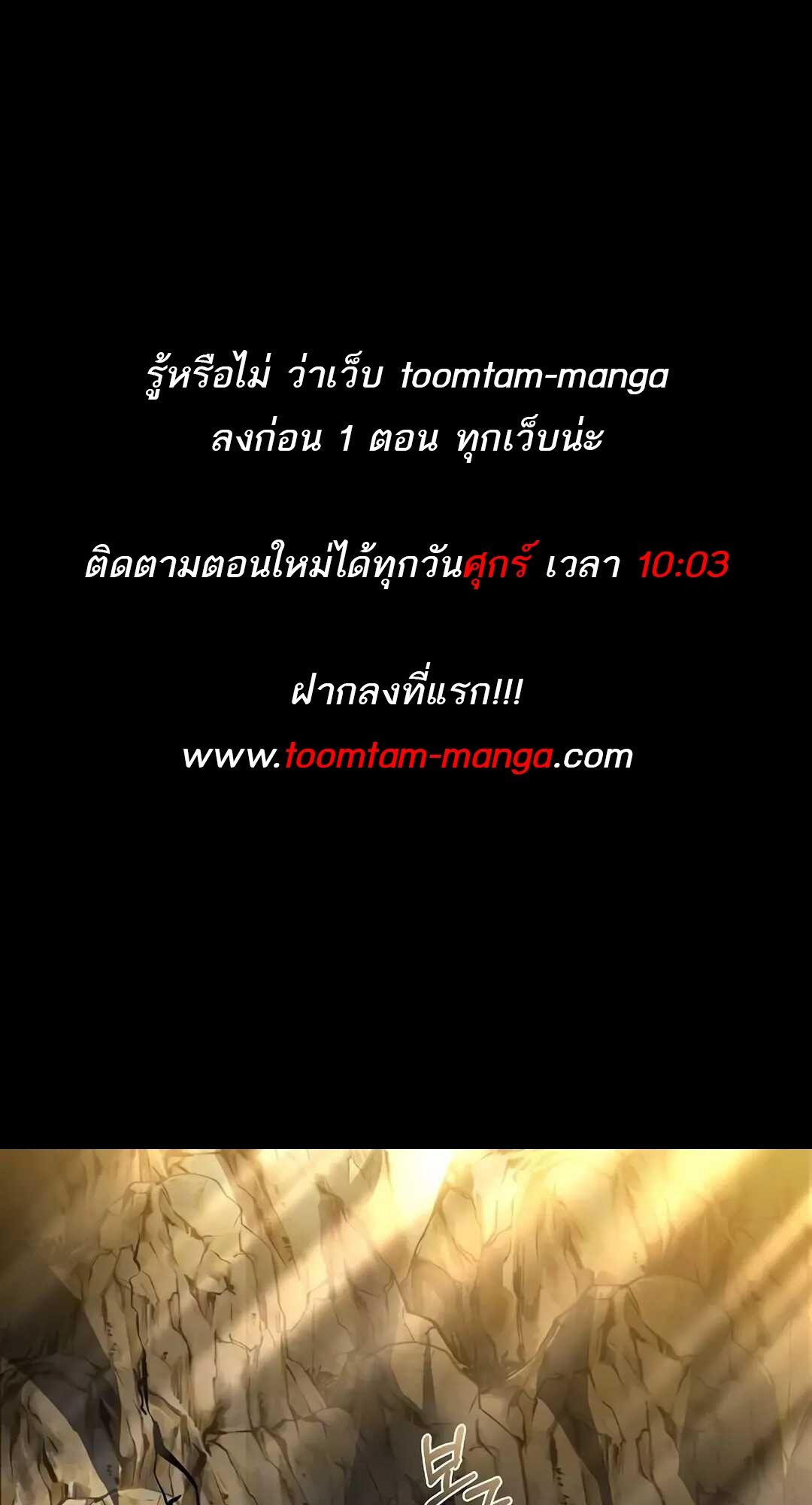 A Wizard’s Restaurant ตอนที่ 70 1