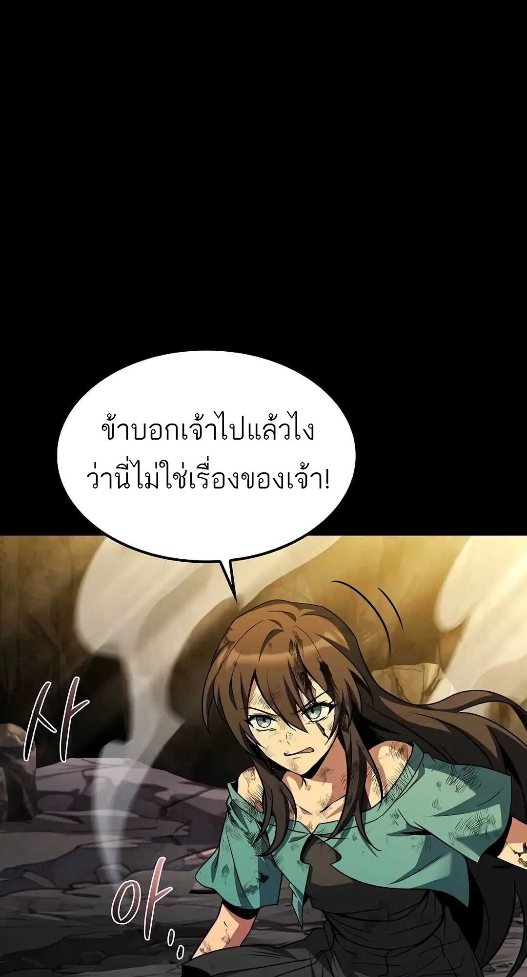 A Wizard’s Restaurant ตอนที่ 70 6