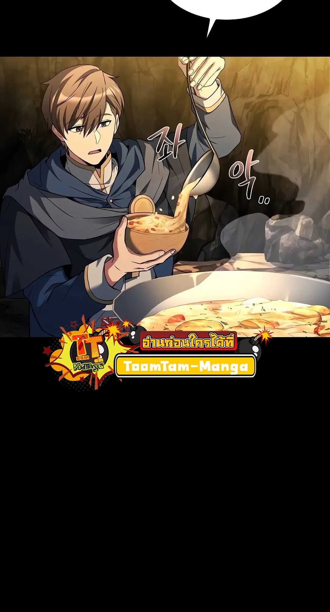A Wizard’s Restaurant ตอนที่ 70 3