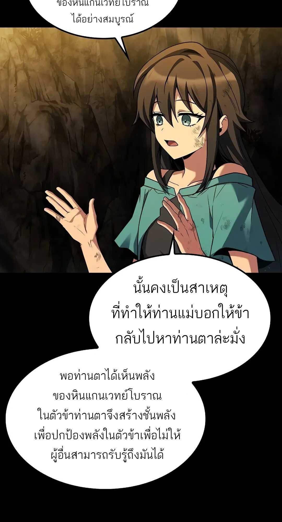 A Wizard’s Restaurant ตอนที่ 70 10