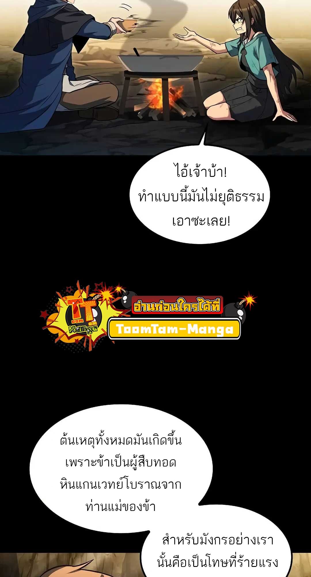 A Wizard’s Restaurant ตอนที่ 70 8