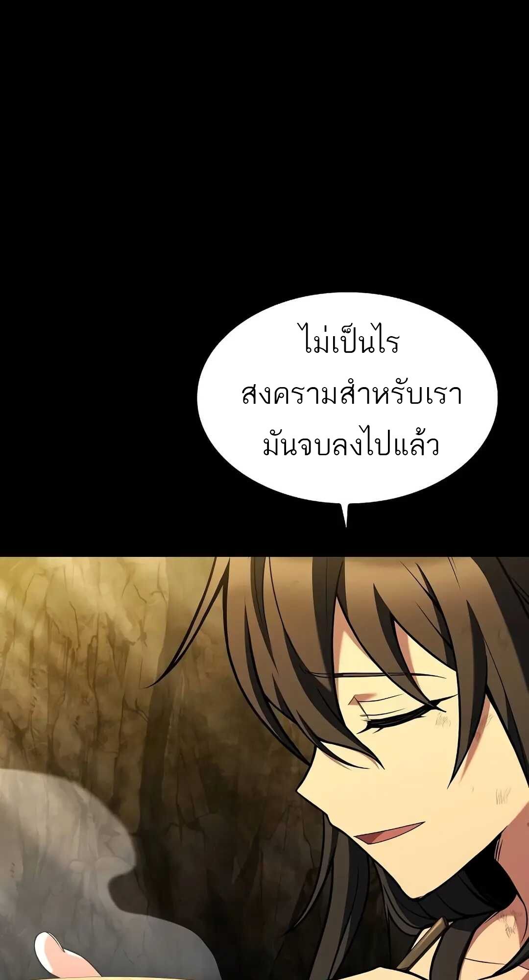 A Wizard’s Restaurant ตอนที่ 70 16