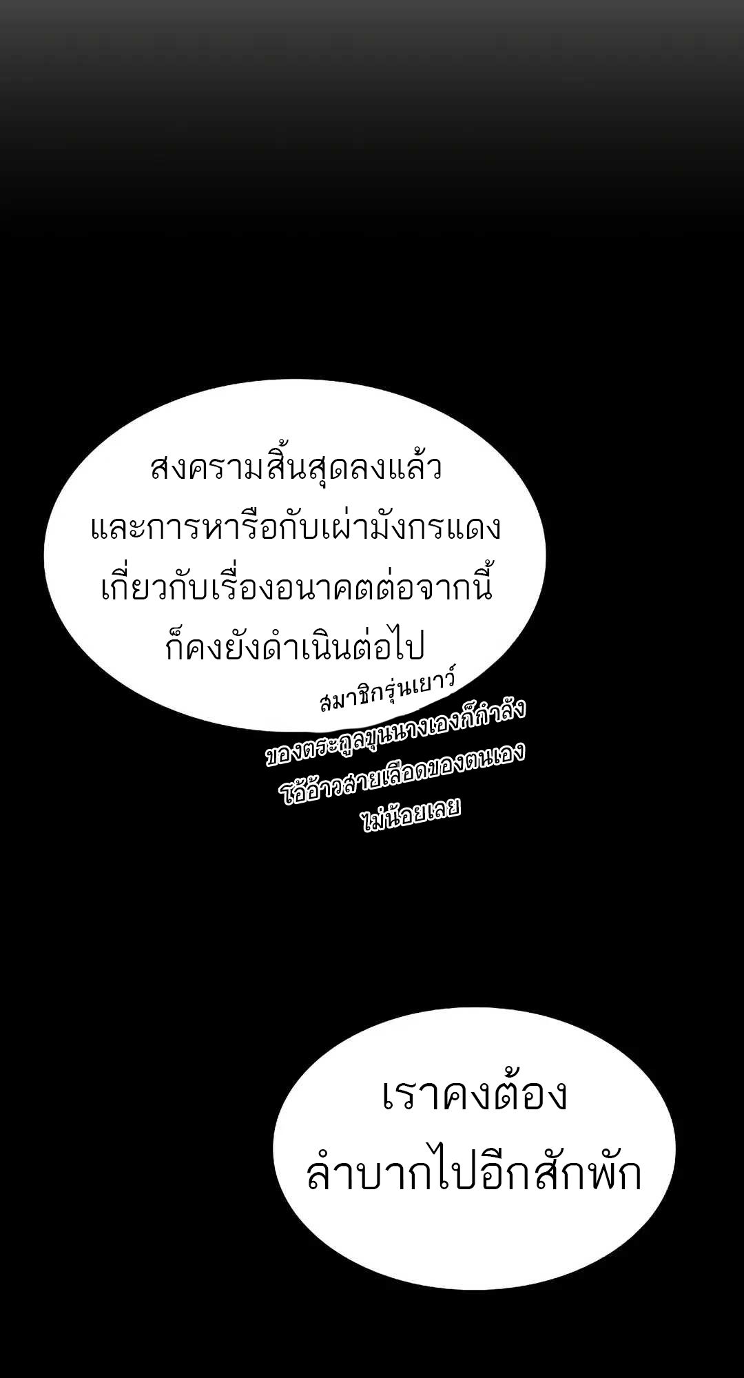 A Wizard’s Restaurant ตอนที่ 70 21