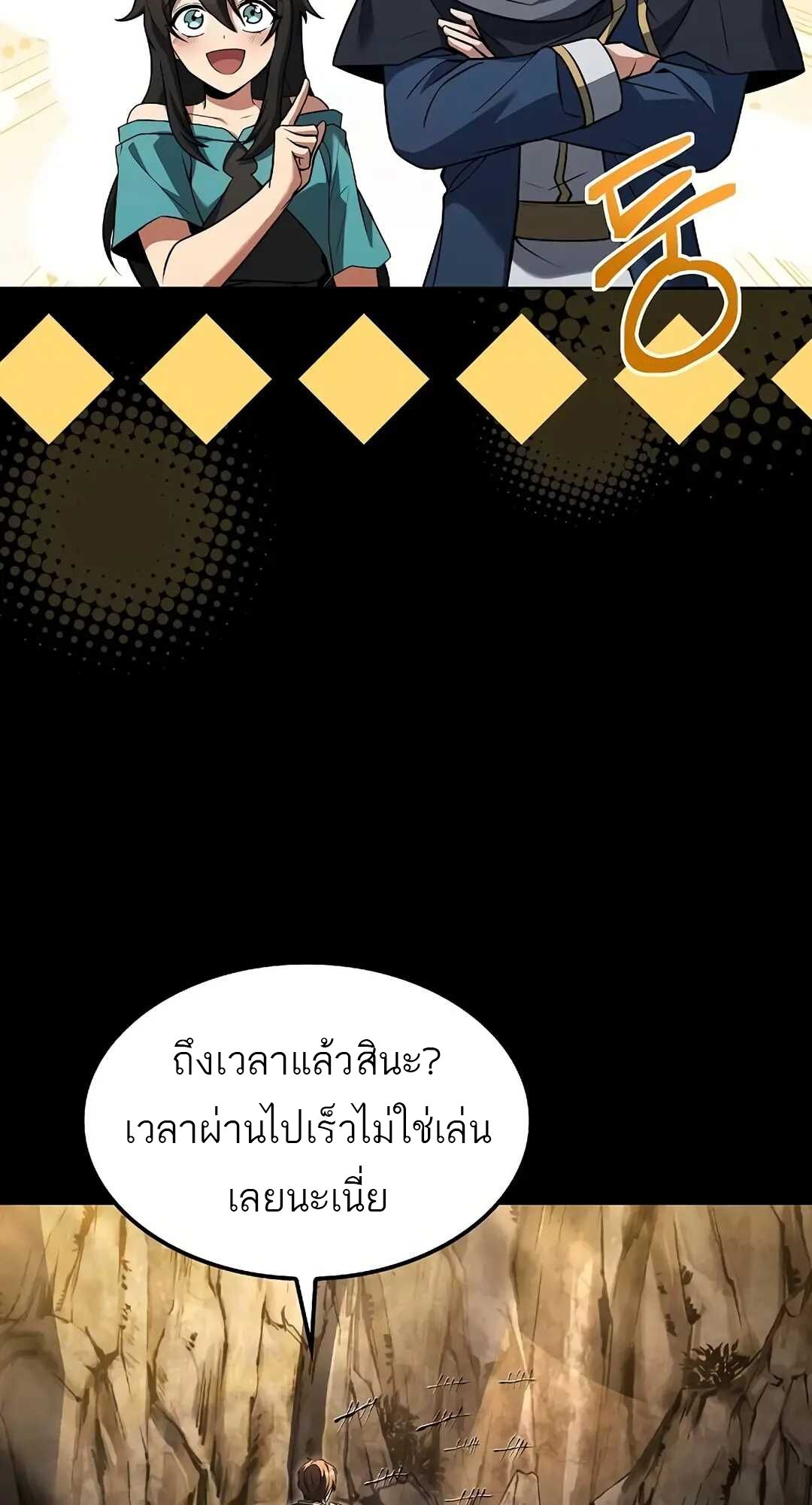 A Wizard’s Restaurant ตอนที่ 70 35