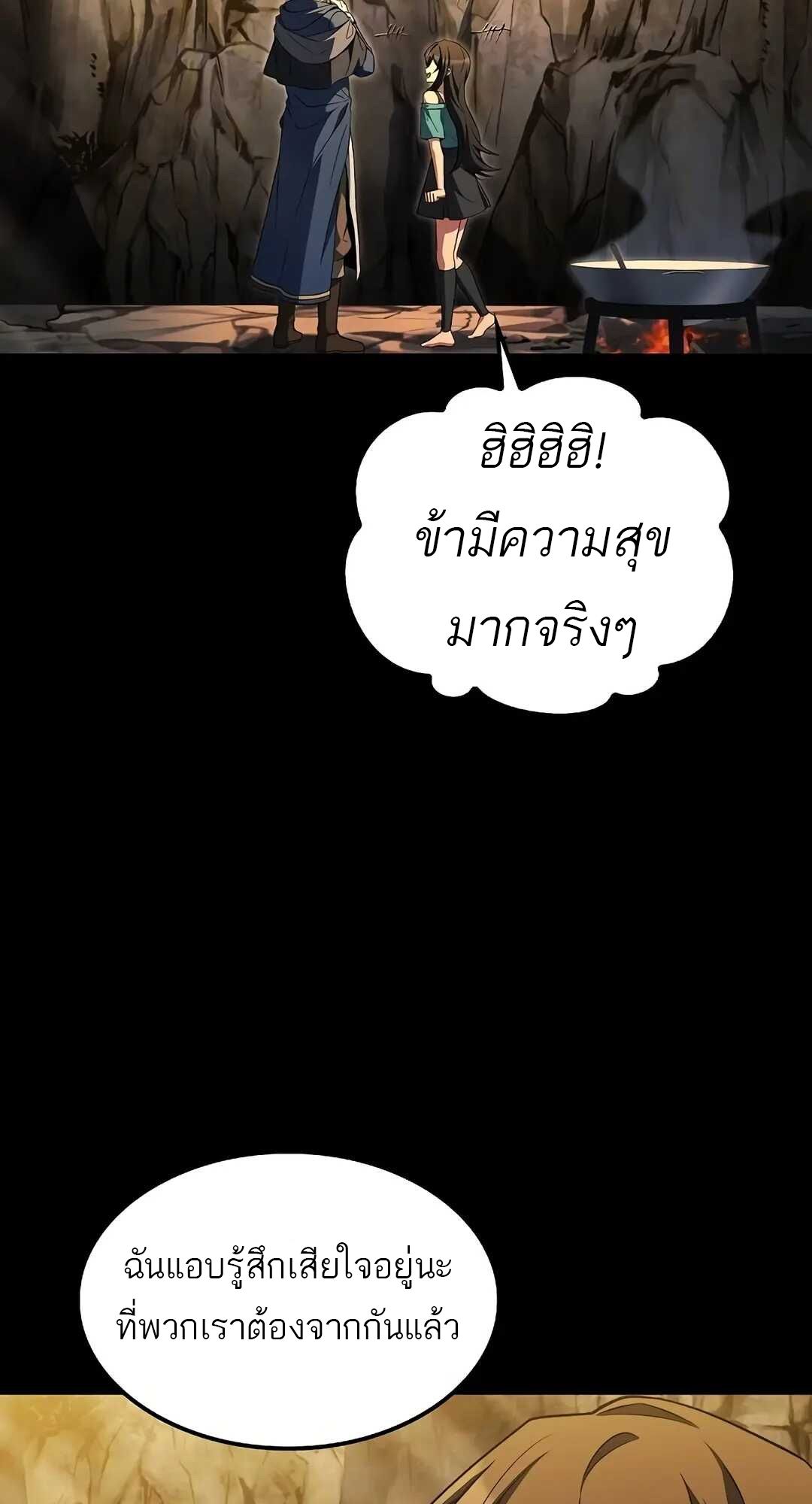 A Wizard’s Restaurant ตอนที่ 70 36