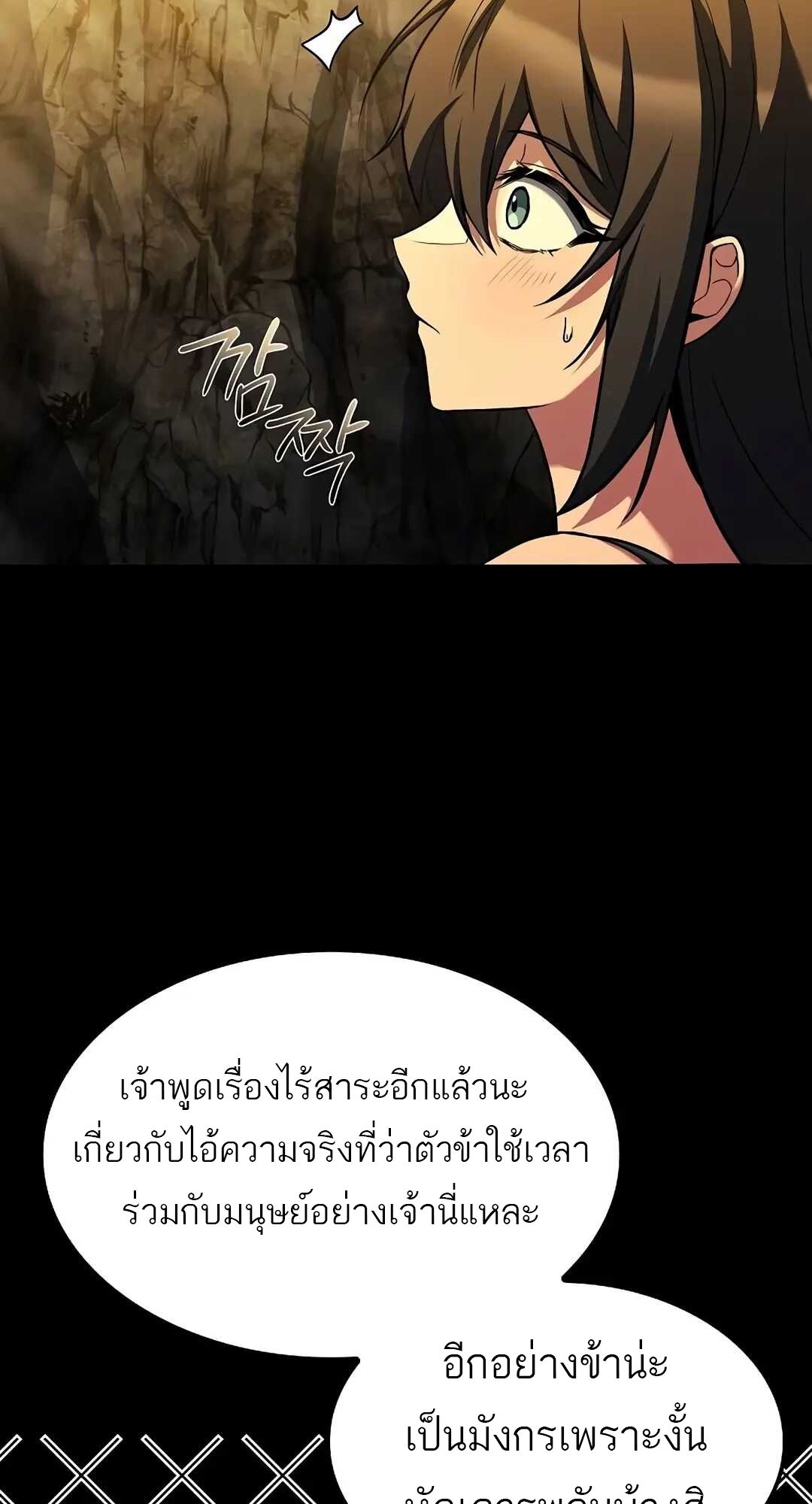 A Wizard’s Restaurant ตอนที่ 70 37