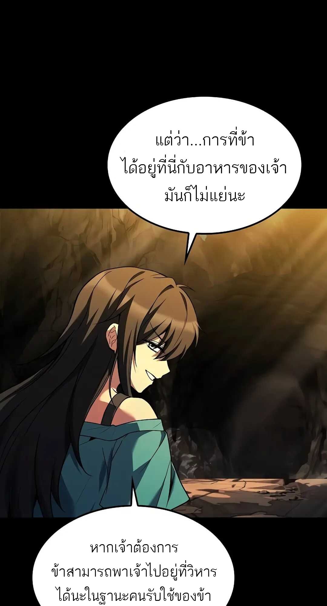 A Wizard’s Restaurant ตอนที่ 70 39