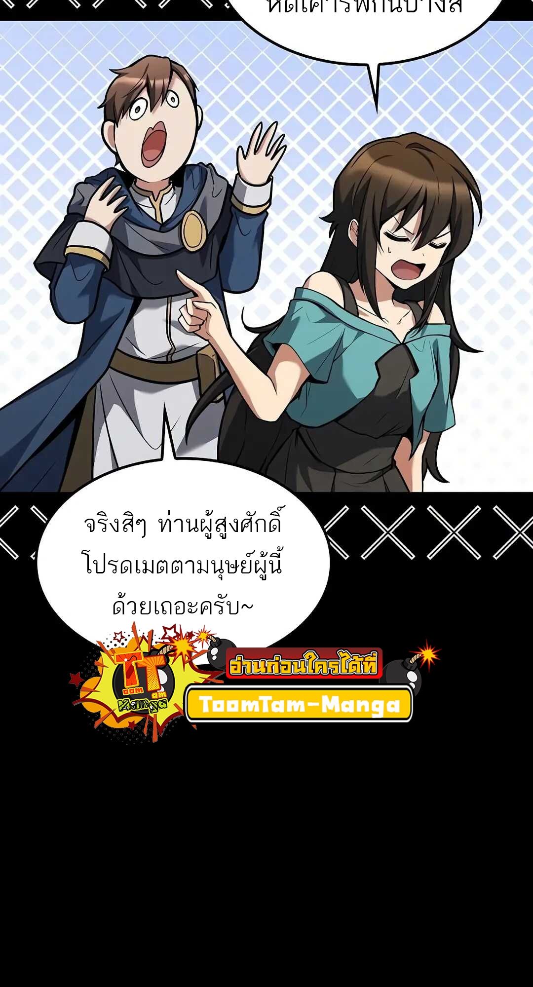 A Wizard’s Restaurant ตอนที่ 70 38